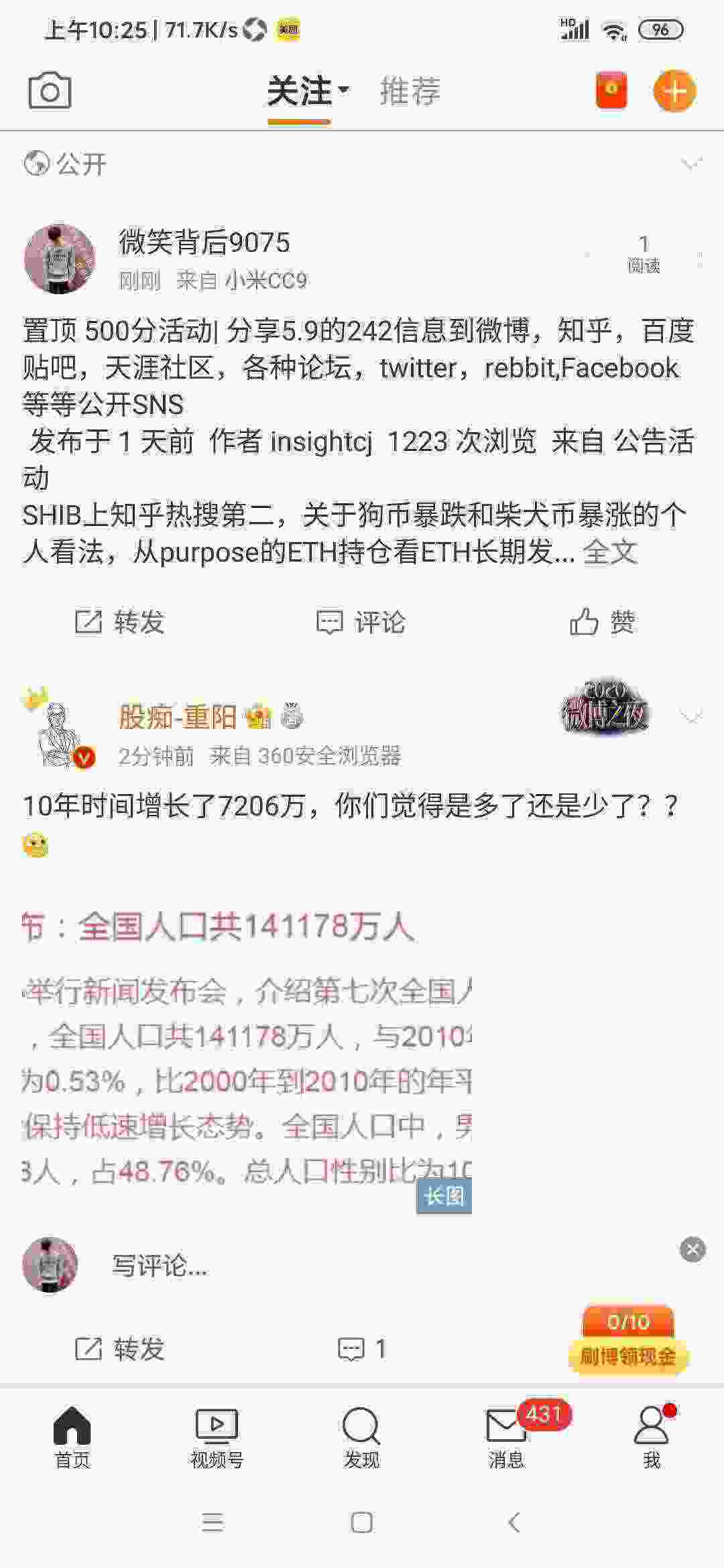 Screenshot_2021-05-11-10-25-03-549_com.sina.weibo.jpg