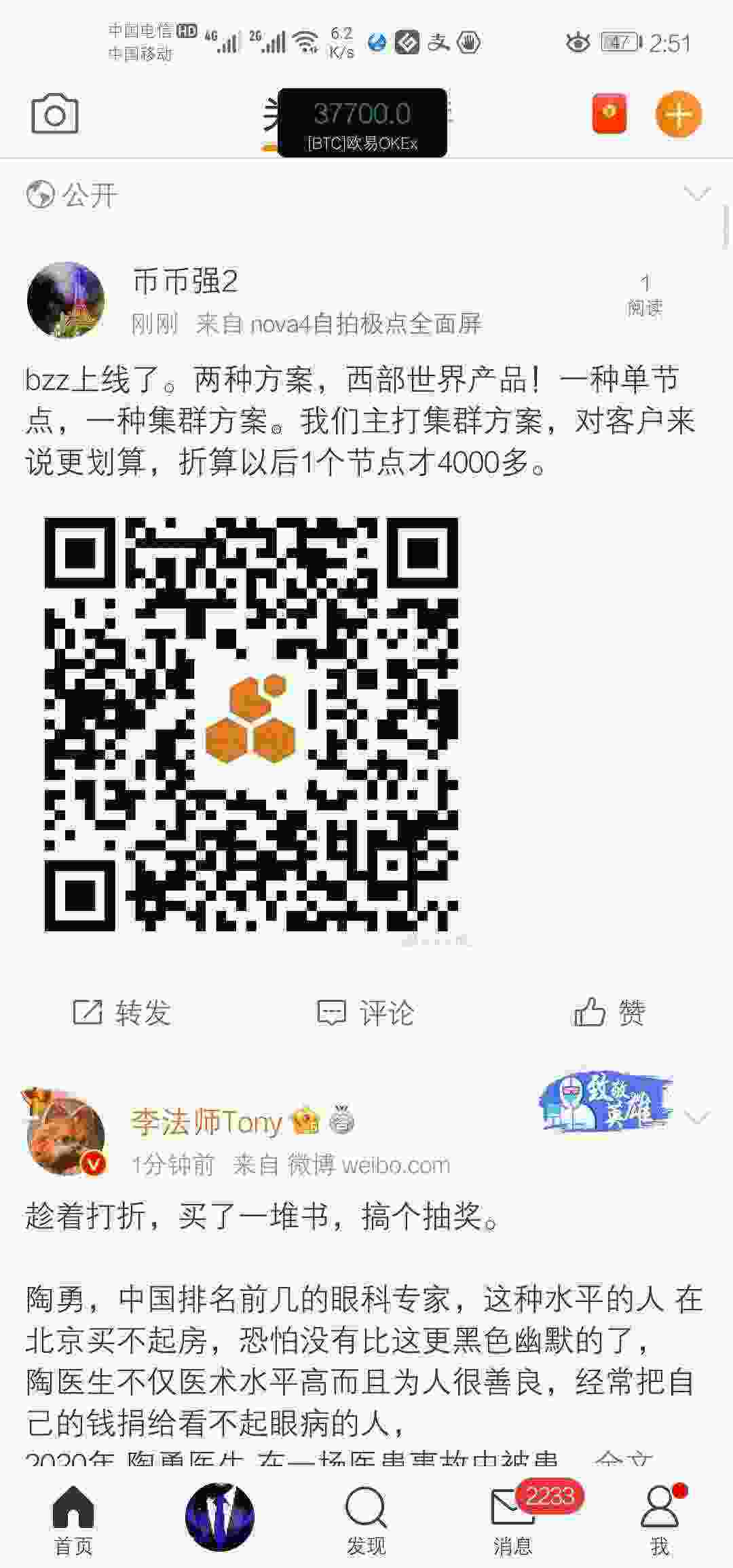 Screenshot_20210605_145130_com.sina.weibo.jpg