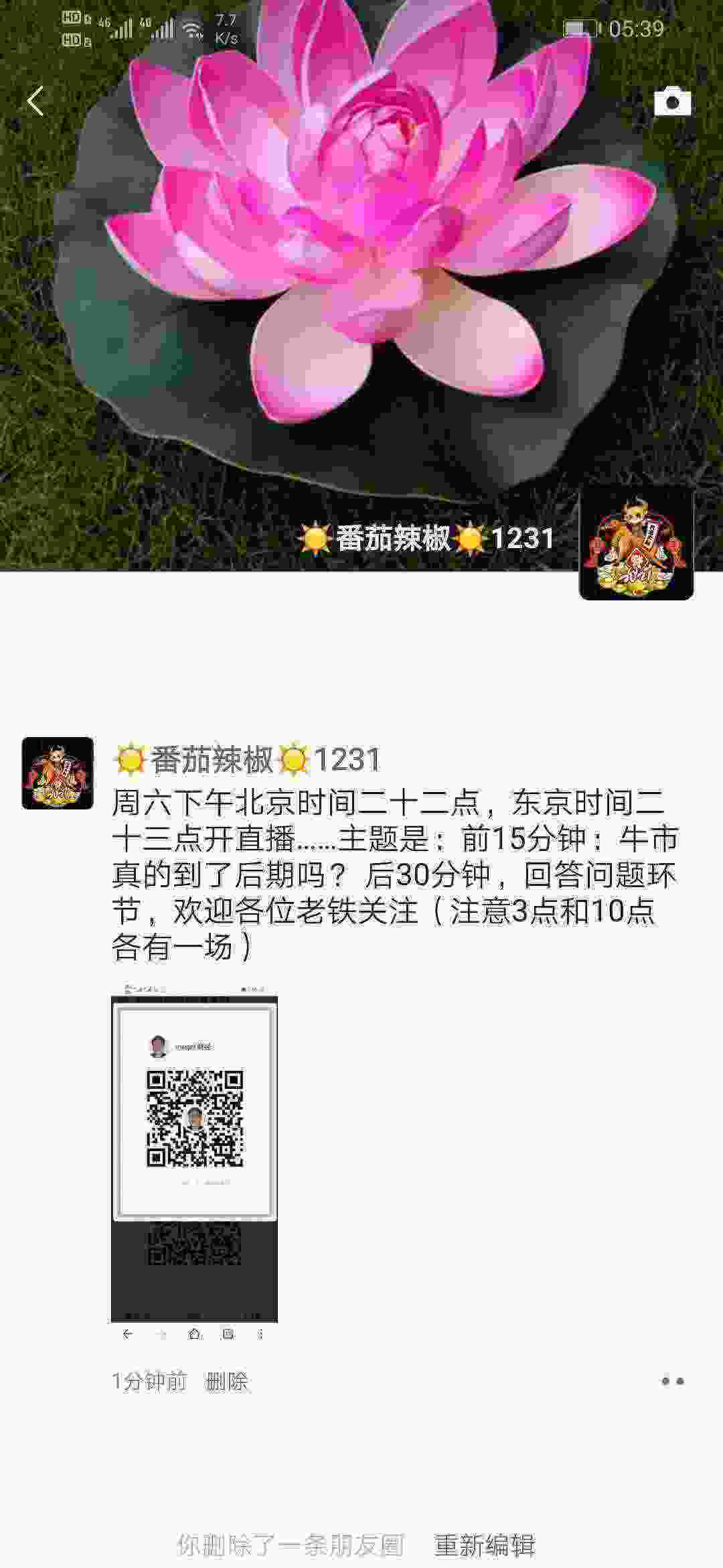 Screenshot_20210326_053903_com.tencent.mm.jpg