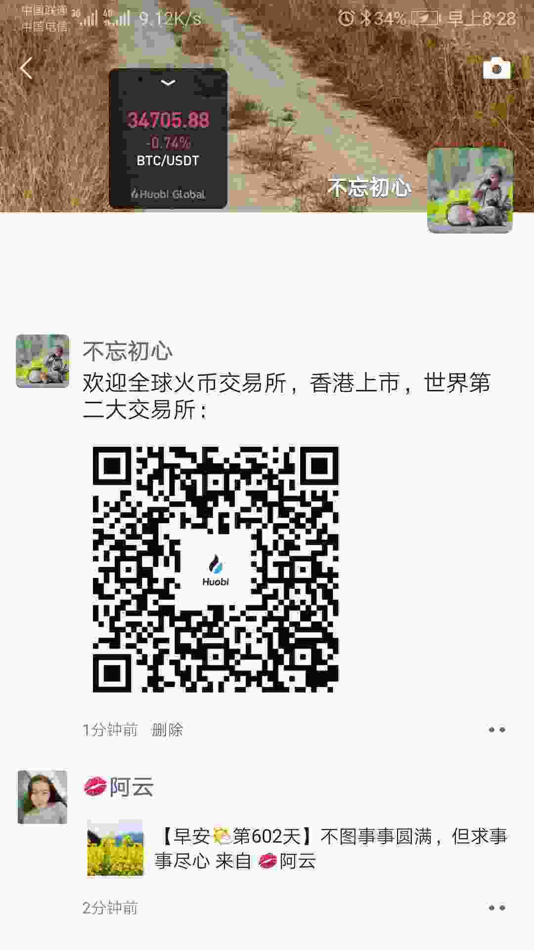 Screenshot_20210629_082810_com.tencent.mm.jpg