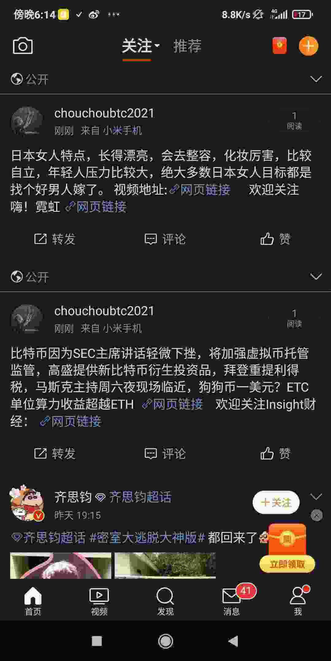 Screenshot_2021-05-07-18-14-20-107_com.sina.weibo.jpg