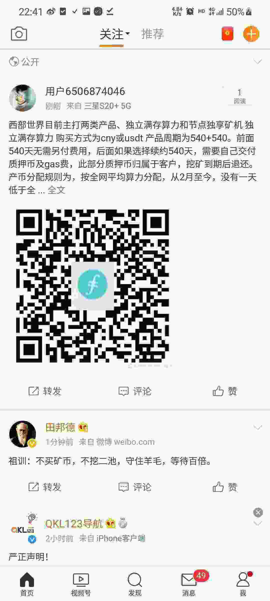 Screenshot_20210428-224116_Weibo.jpg