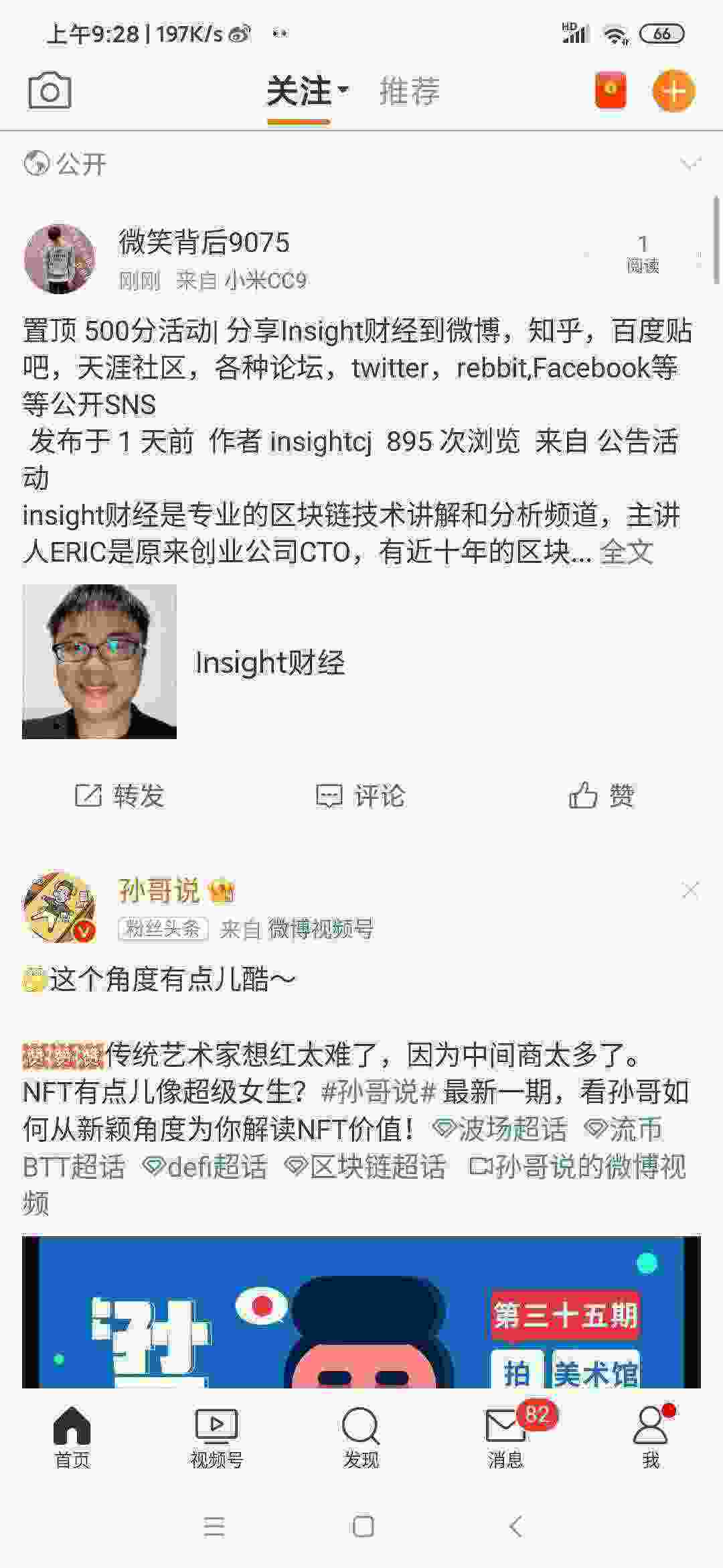 Screenshot_2021-05-23-09-28-29-084_com.sina.weibo.jpg