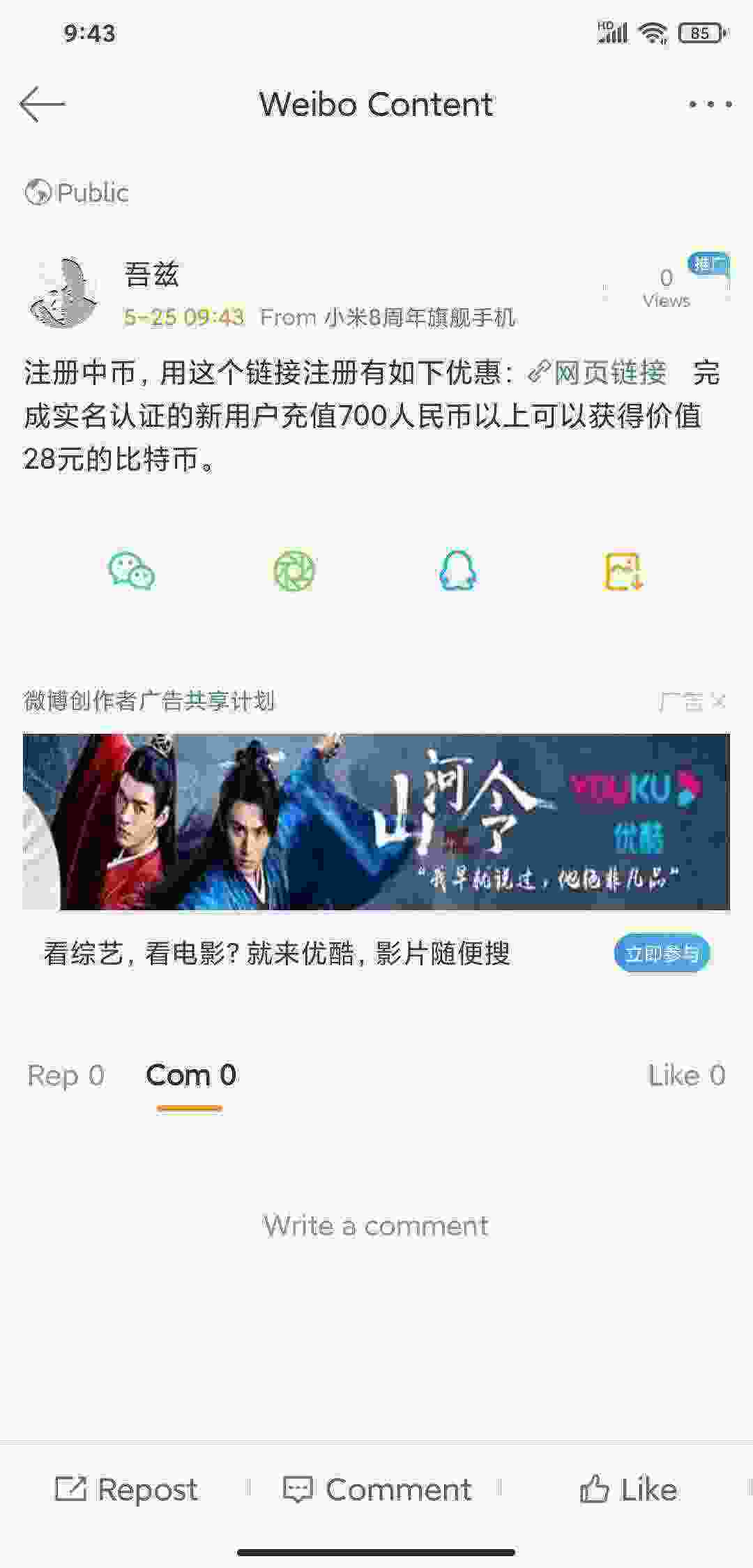 Screenshot_2021-05-25-09-43-53-827_com.sina.weibo.jpg