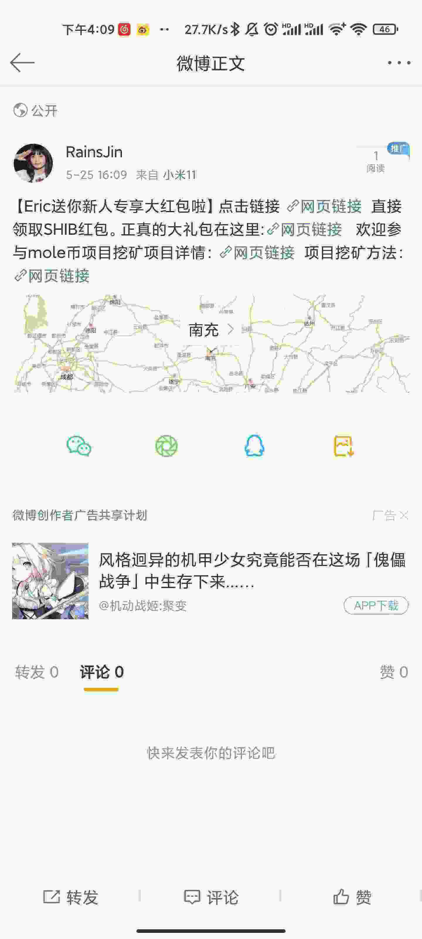 Screenshot_2021-05-25-16-09-31-438_com.sina.weibo.jpg