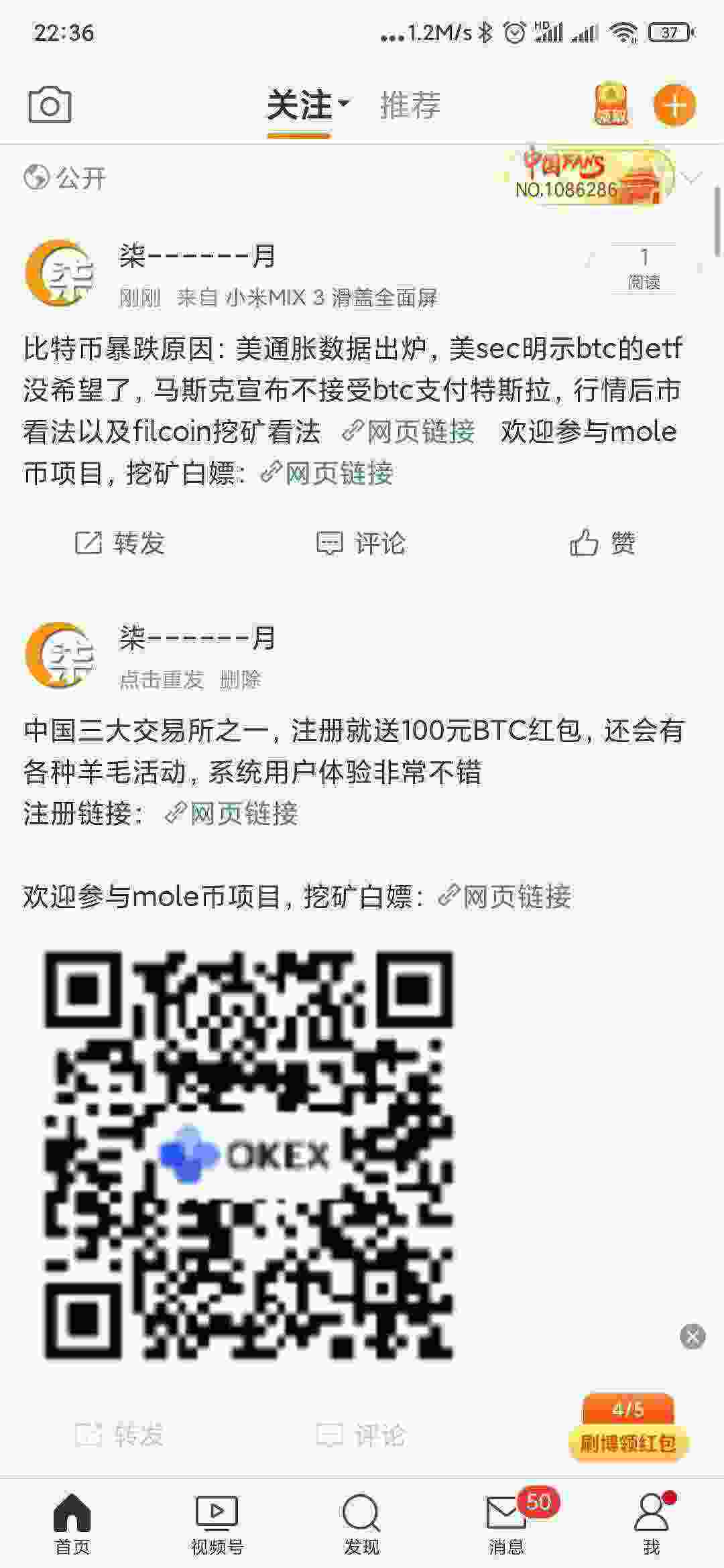 Screenshot_2021-05-13-22-36-58-770_com.sina.weibo.jpg