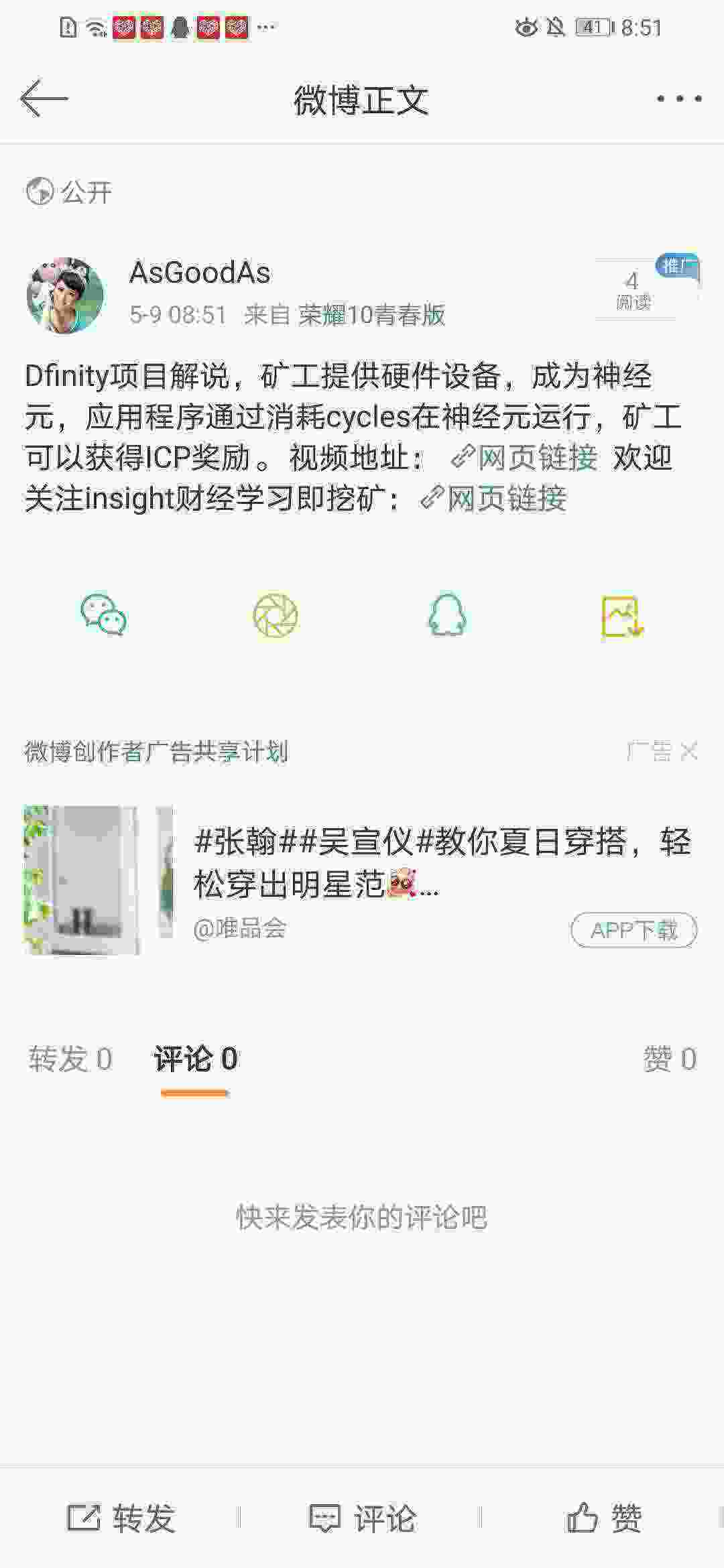 Screenshot_20210509_085146_com.sina.weibo.jpg