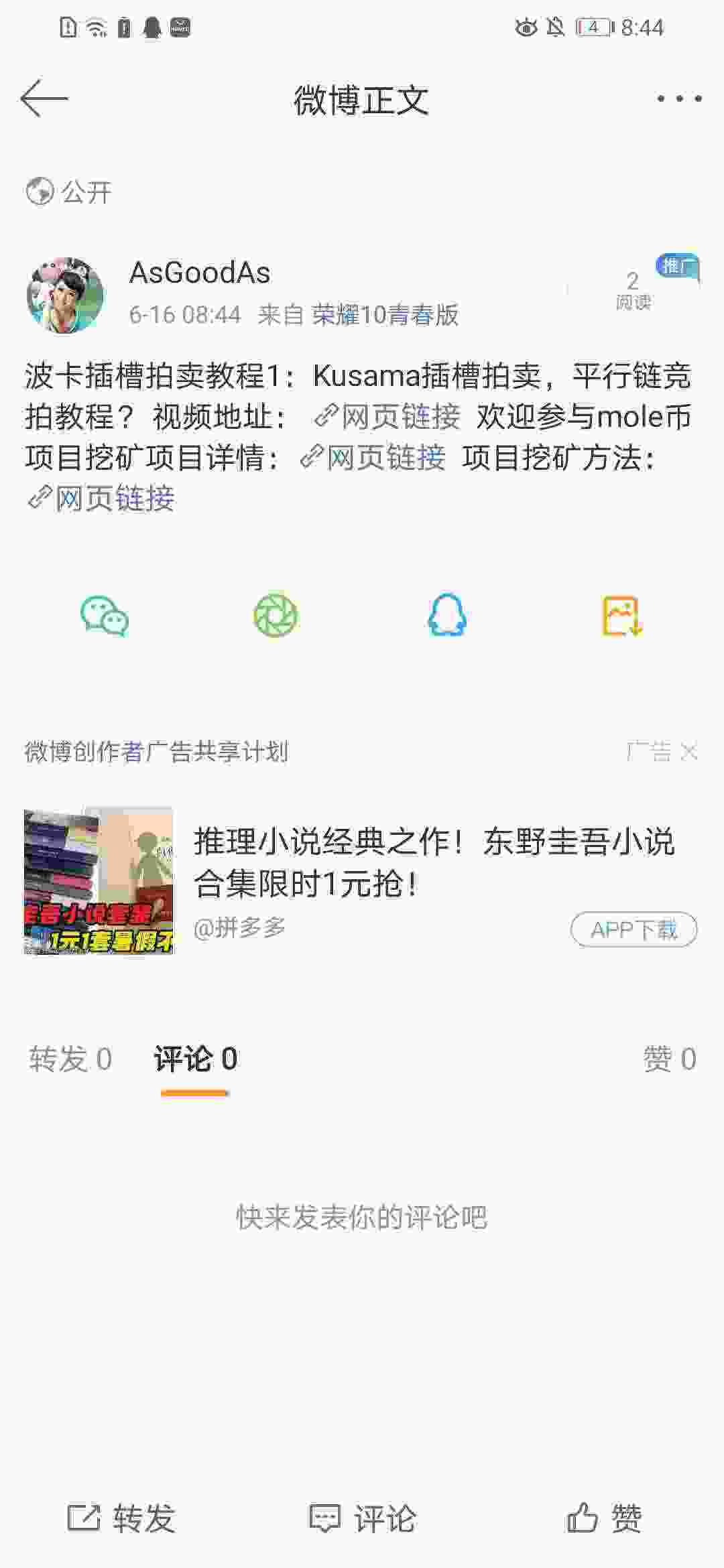 Screenshot_20210616_084435_com.sina.weibo.jpg