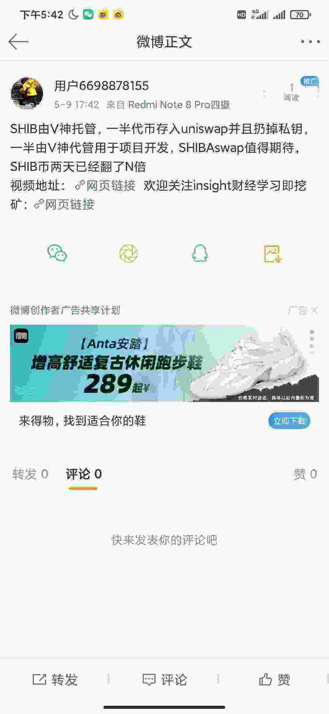 Screenshot_2021-05-09-17-42-40-109_com.sina.weibo.jpg