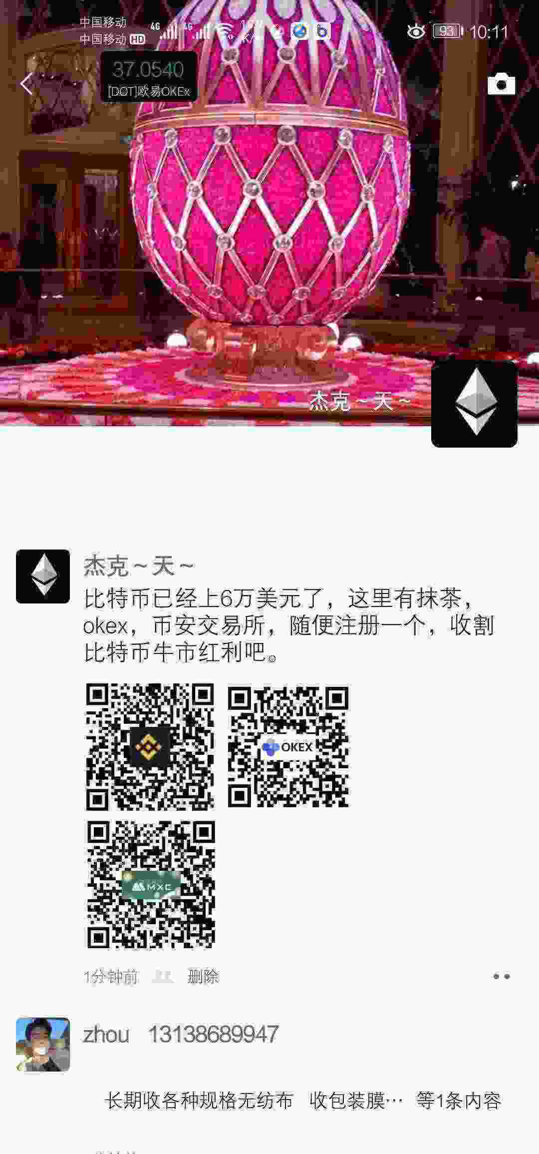 Screenshot_20210314_101104_com.tencent.mm.jpg