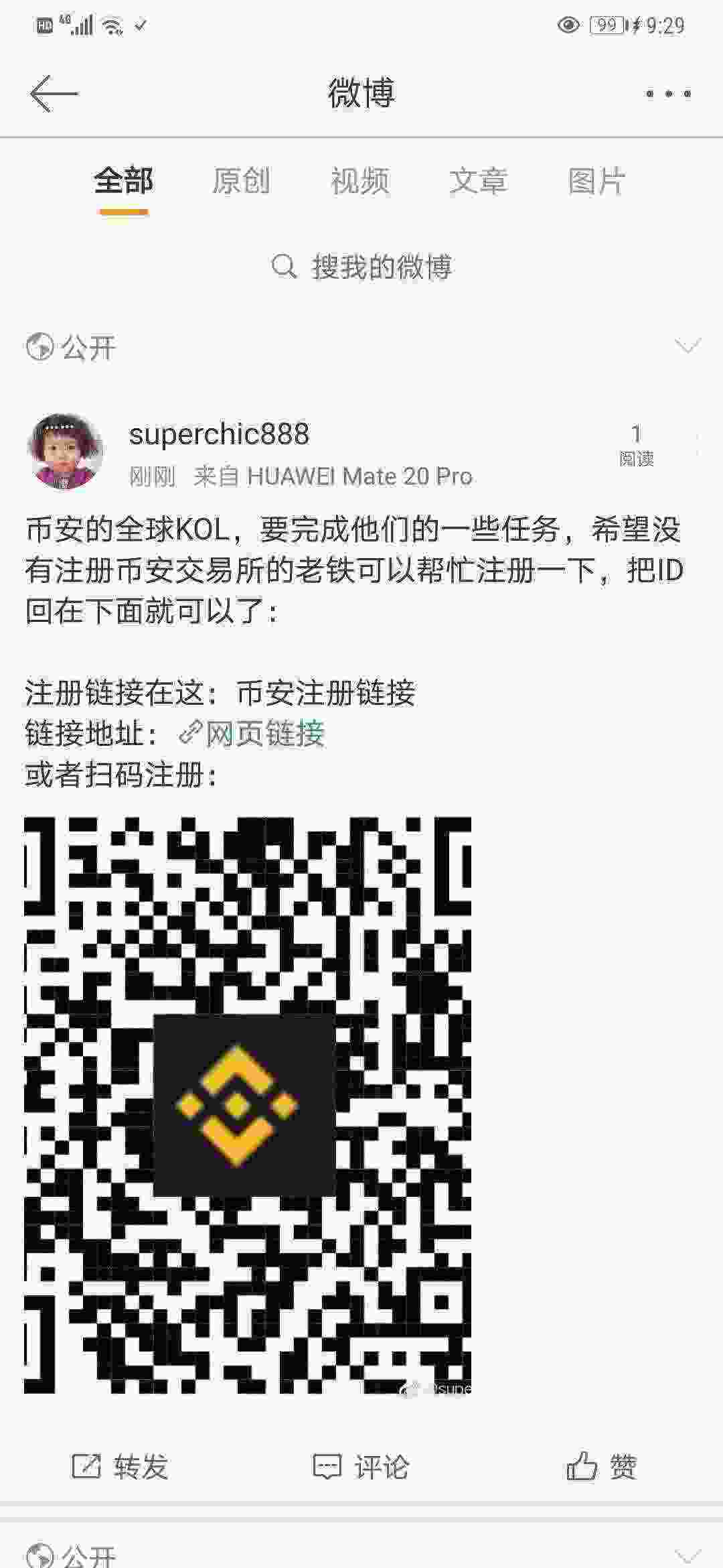 Screenshot_20210528_212958_com.sina.weibo.jpg