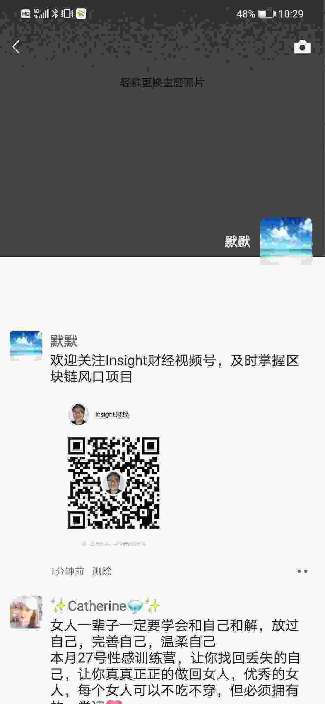 Screenshot_20210319_102916_com.tencent.mm.jpg