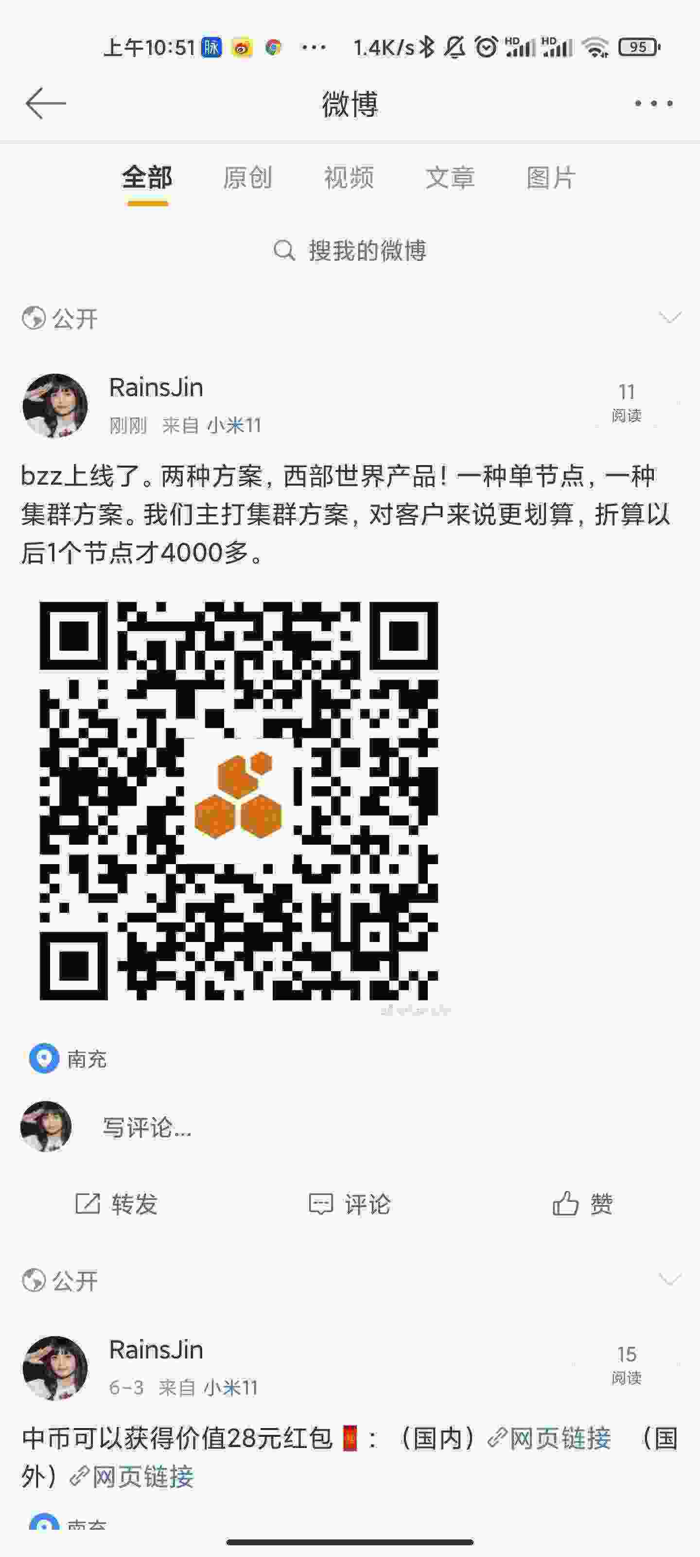 Screenshot_2021-06-05-10-51-47-383_com.sina.weibo.jpg