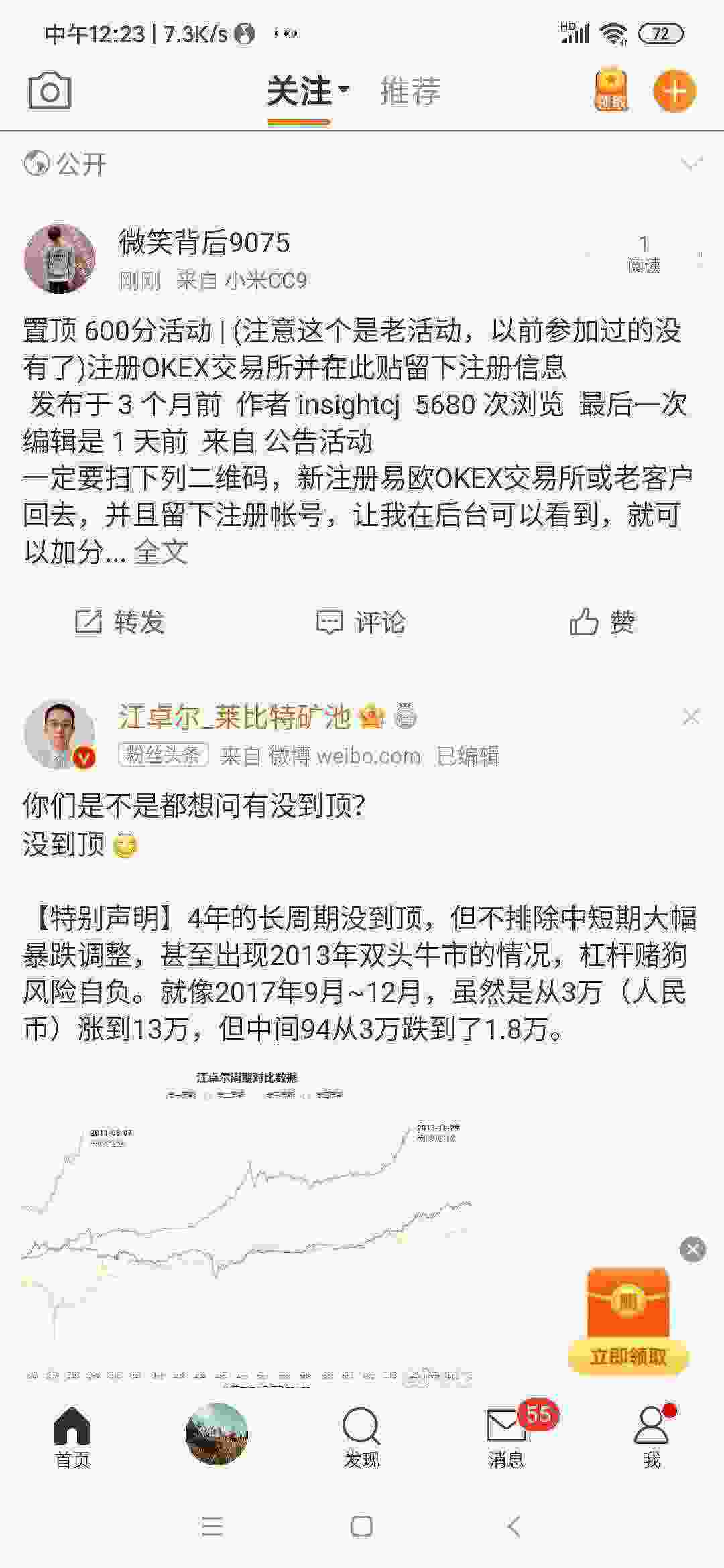 Screenshot_2021-05-17-12-23-44-442_com.sina.weibo.jpg