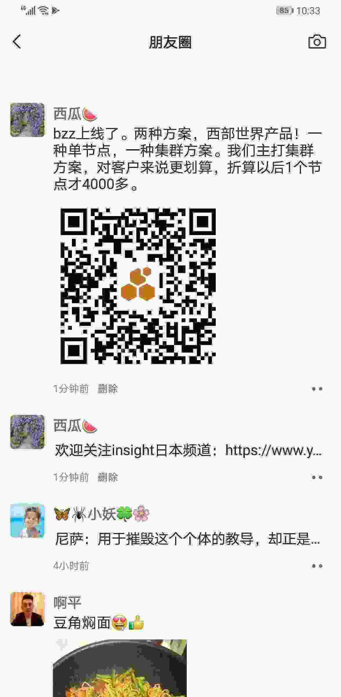Screenshot_20210604_223316_com.tencent.mm.jpg