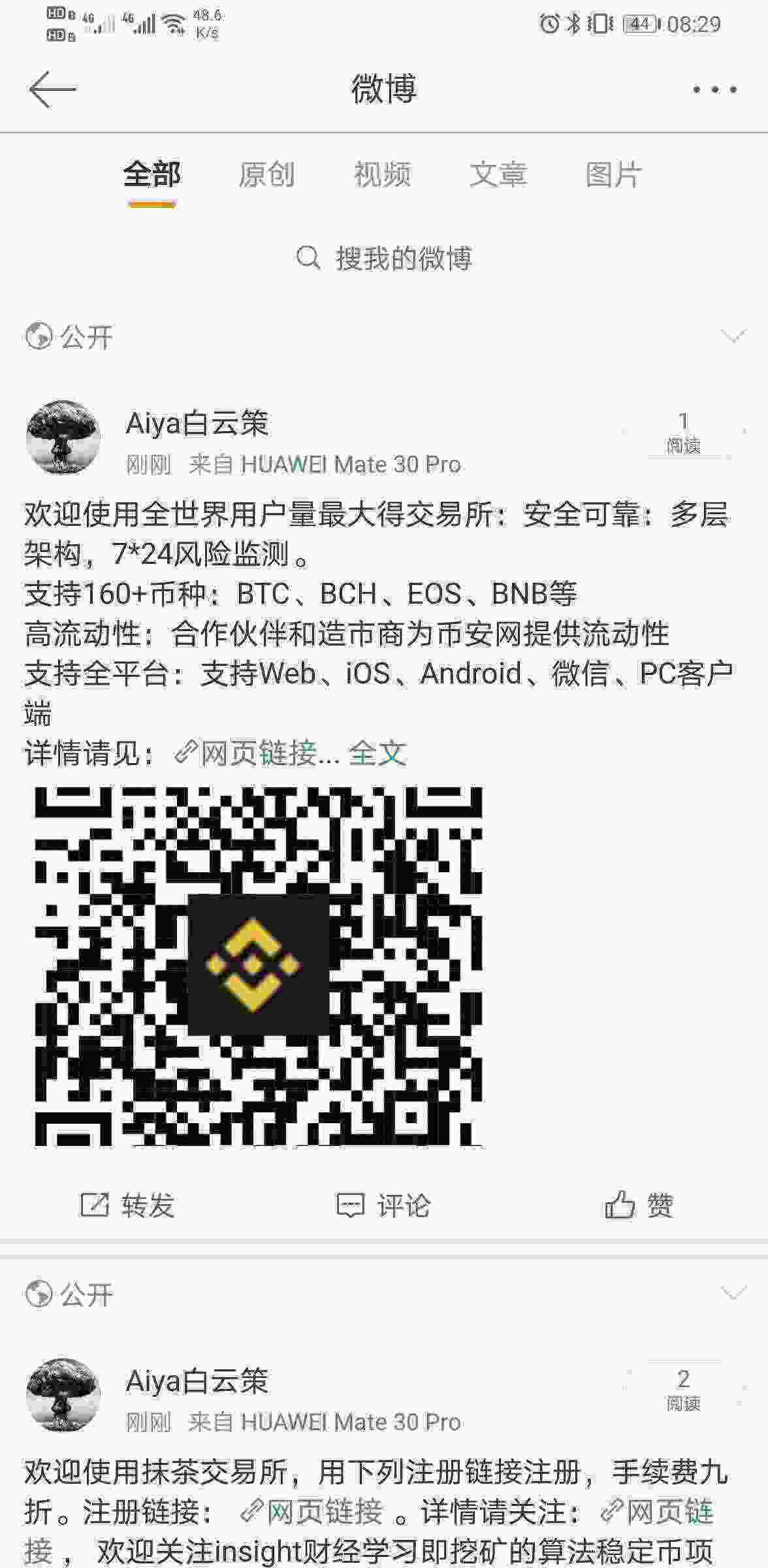 Screenshot_20210430_082905_com.sina.weibo.jpg