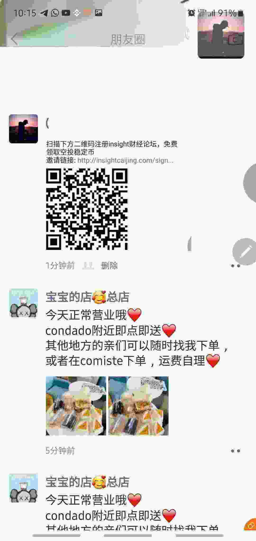 Screenshot_20210228-101505_WeChat.jpg