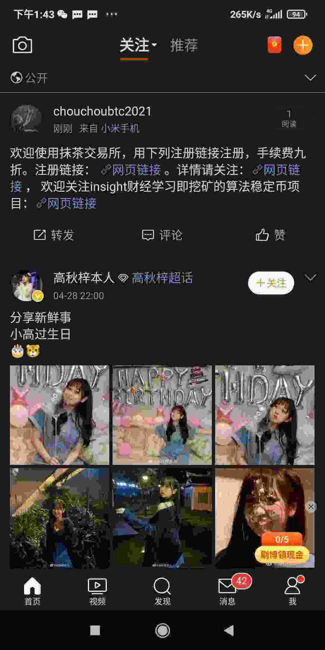 Screenshot_2021-04-30-13-43-04-270_com.sina.weibo.jpg