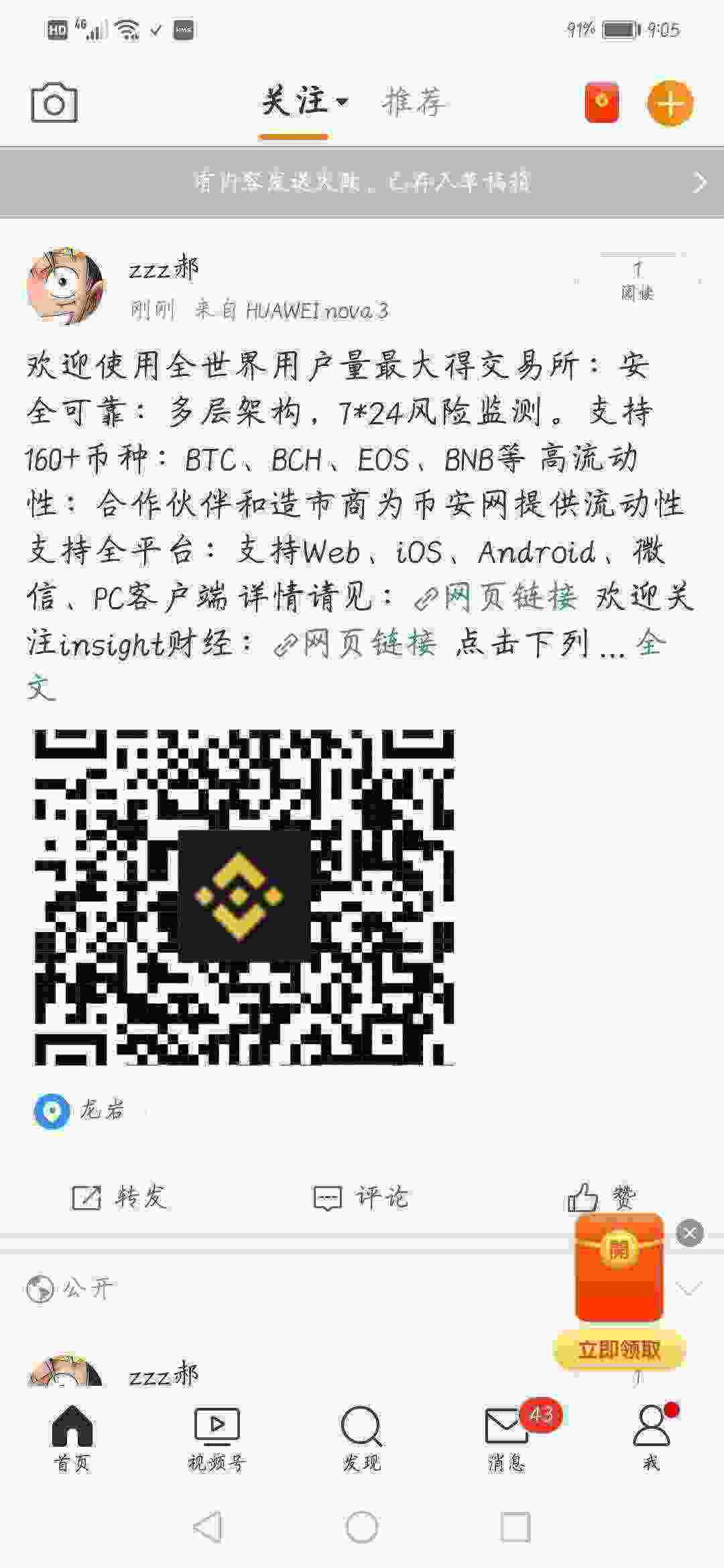 Screenshot_20210509_090547_com.sina.weibo.jpg