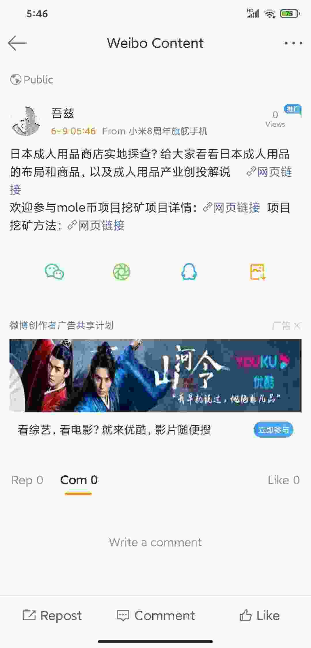 Screenshot_2021-06-09-05-46-05-833_com.sina.weibo.jpg