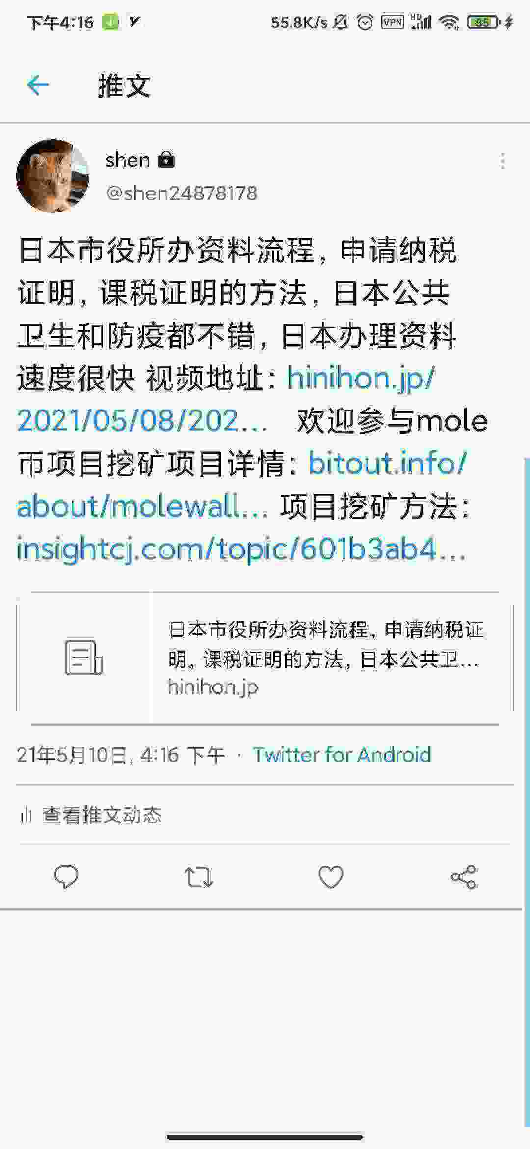 Screenshot_2021-05-10-16-16-46-514_com.twitter.android.jpg