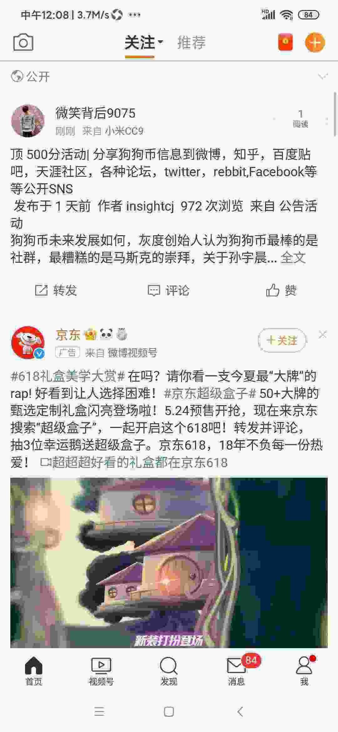 Screenshot_2021-05-25-12-08-45-339_com.sina.weibo.jpg