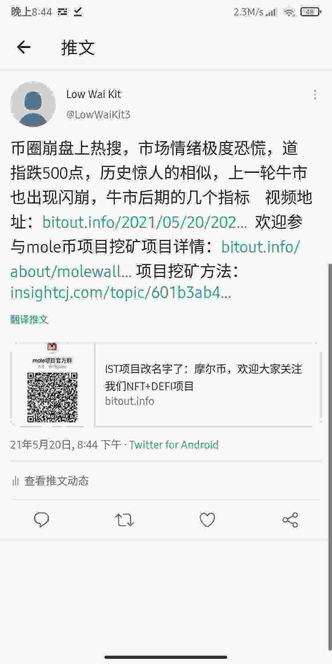 Screenshot_2021-05-20-20-44-07-289_com.twitter.android.jpg