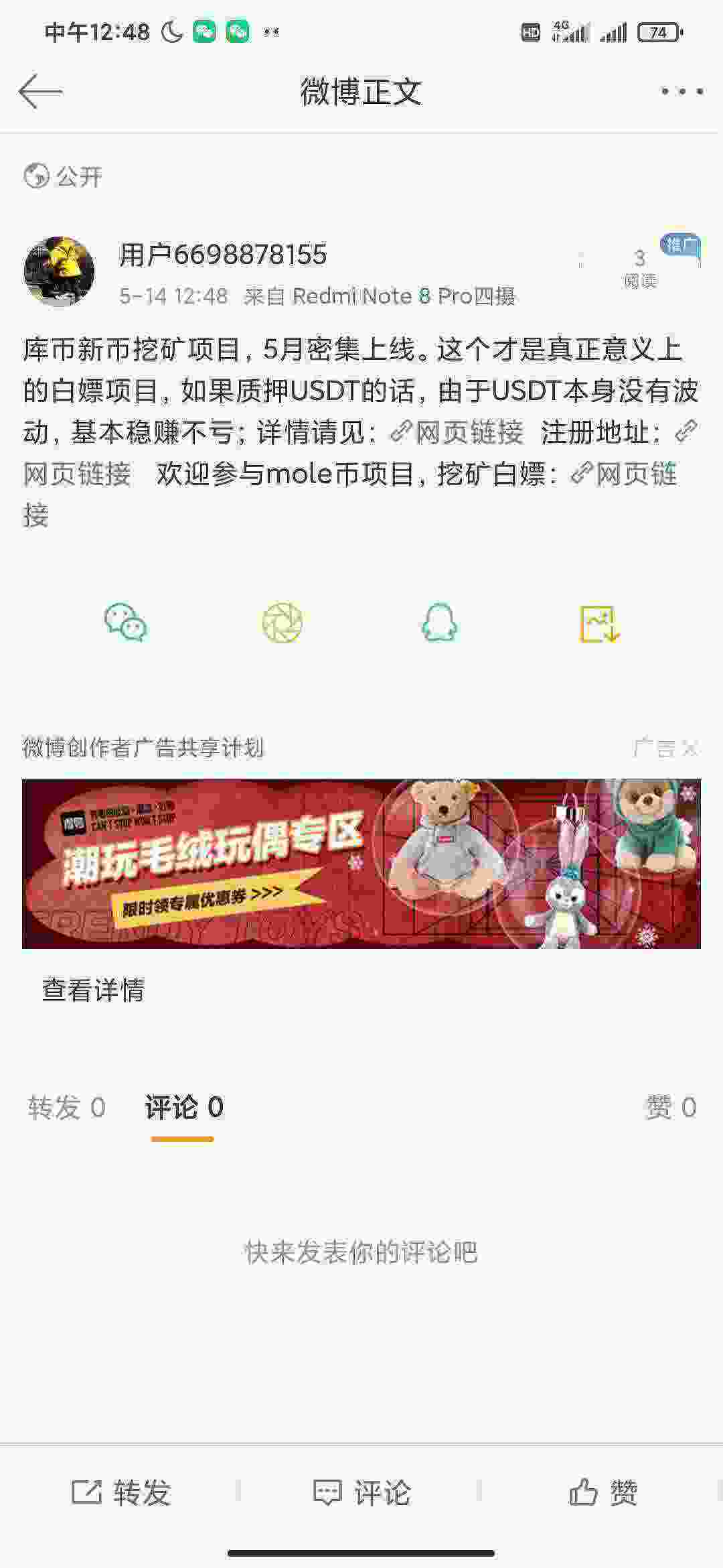 Screenshot_2021-05-14-12-48-16-585_com.sina.weibo.jpg