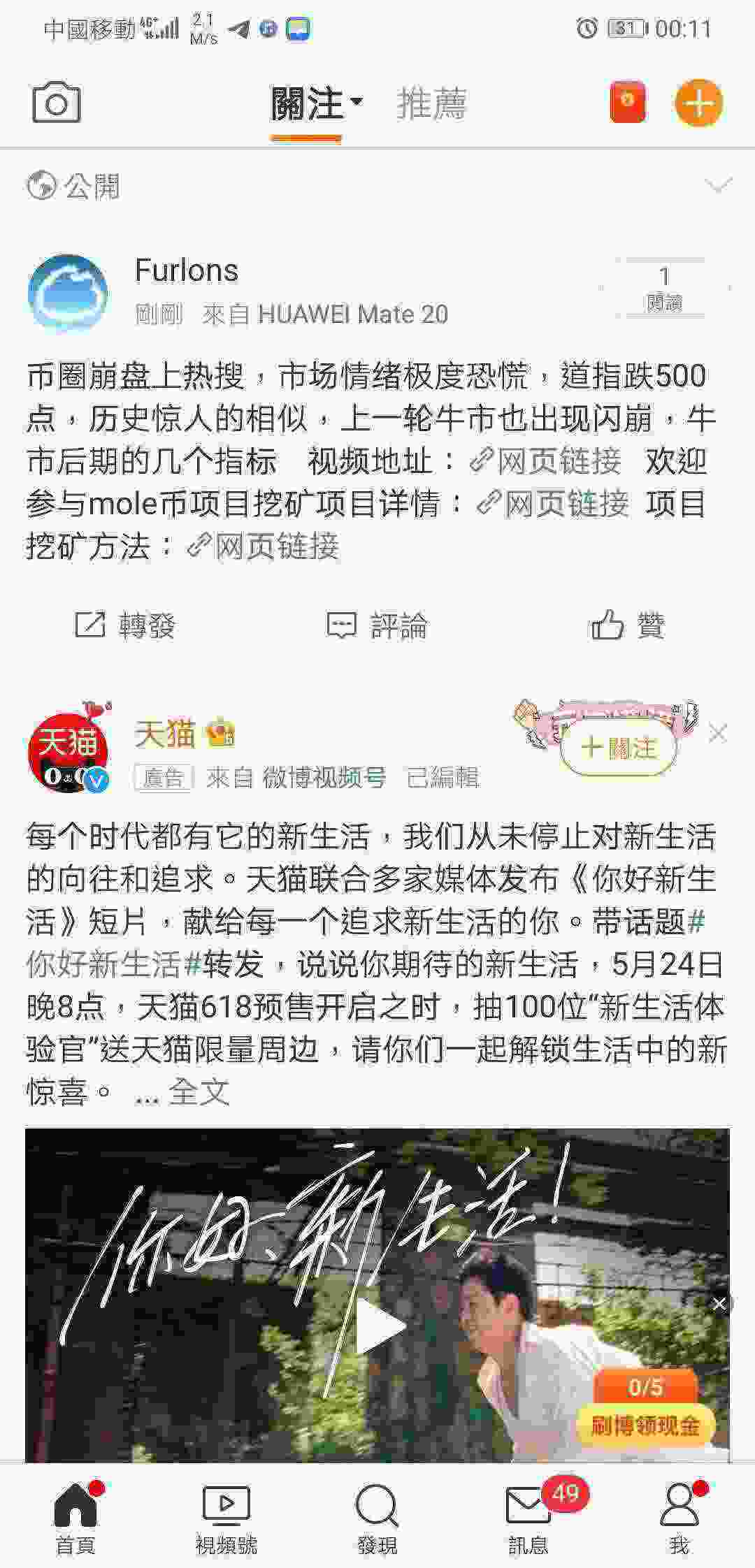 Screenshot_20210521_001159_com.sina.weibo.jpg