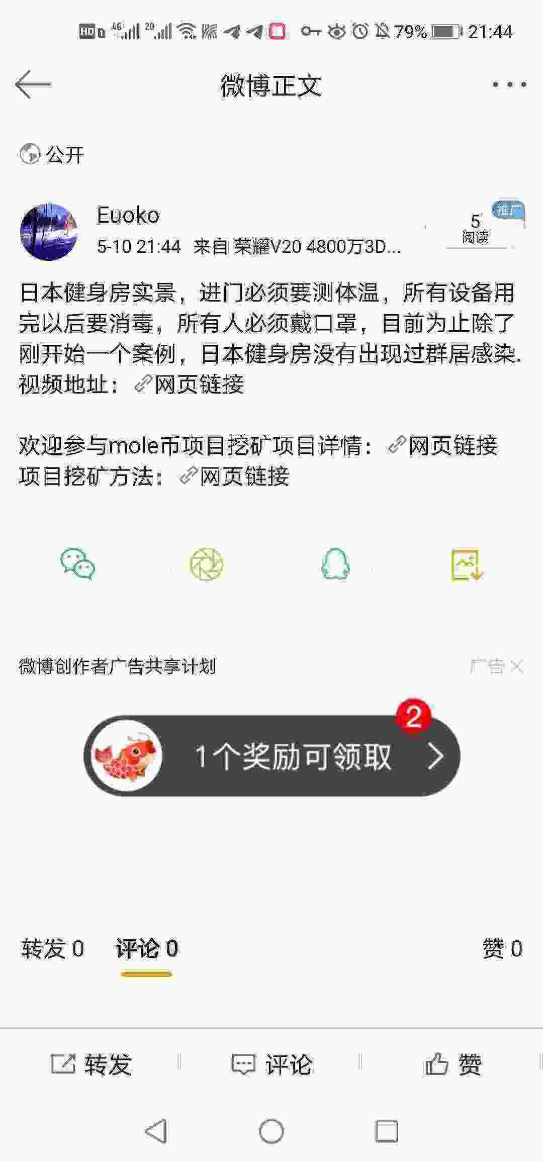 Screenshot_20210510_214424_com.sina.weibo.jpg