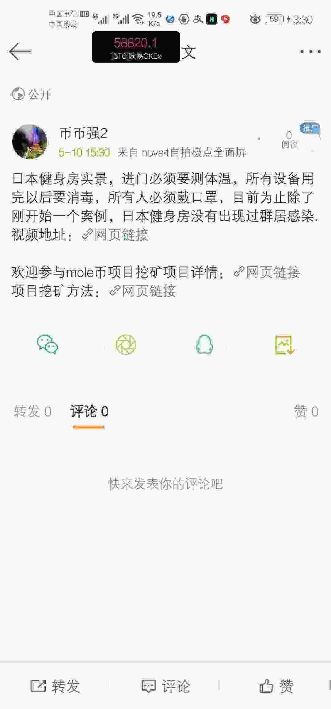 Screenshot_20210510_153017_com.sina.weibo.jpg