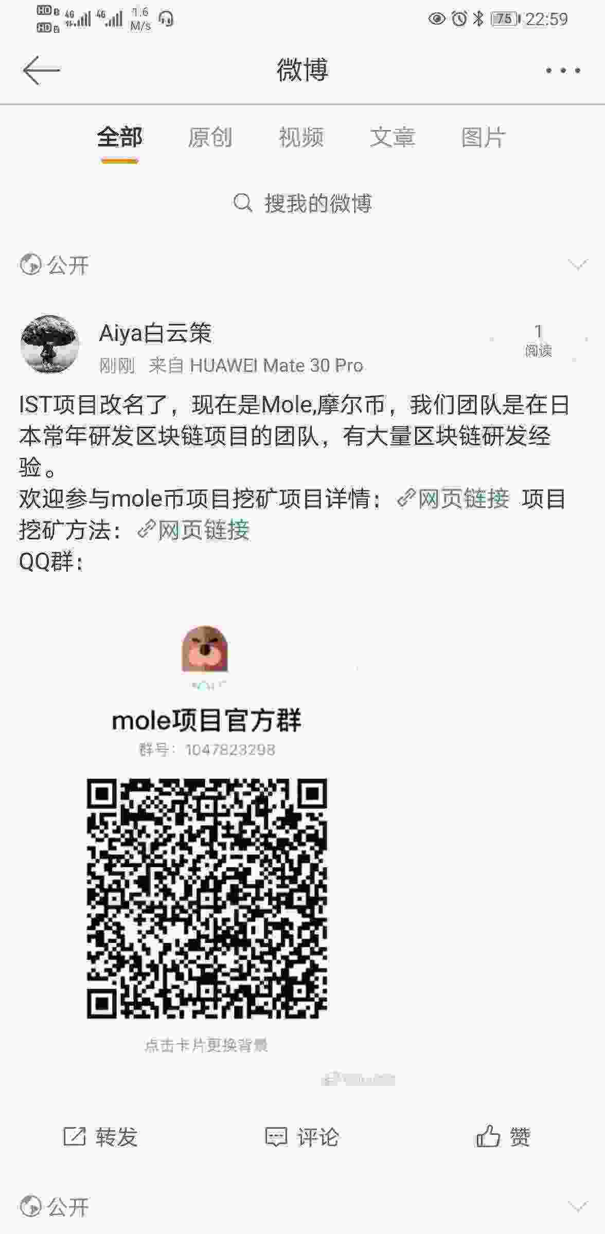 Screenshot_20210513_225936_com.sina.weibo.jpg
