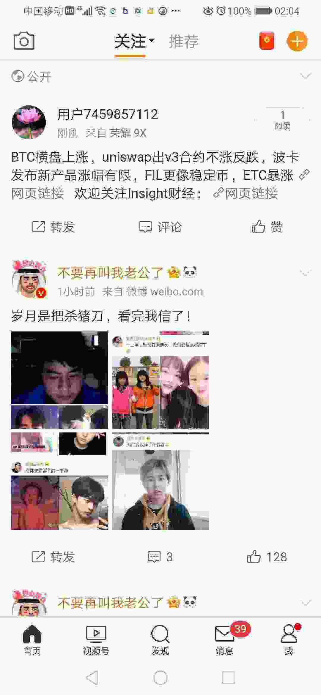 Screenshot_20210507_020451_com.sina.weibo.jpg