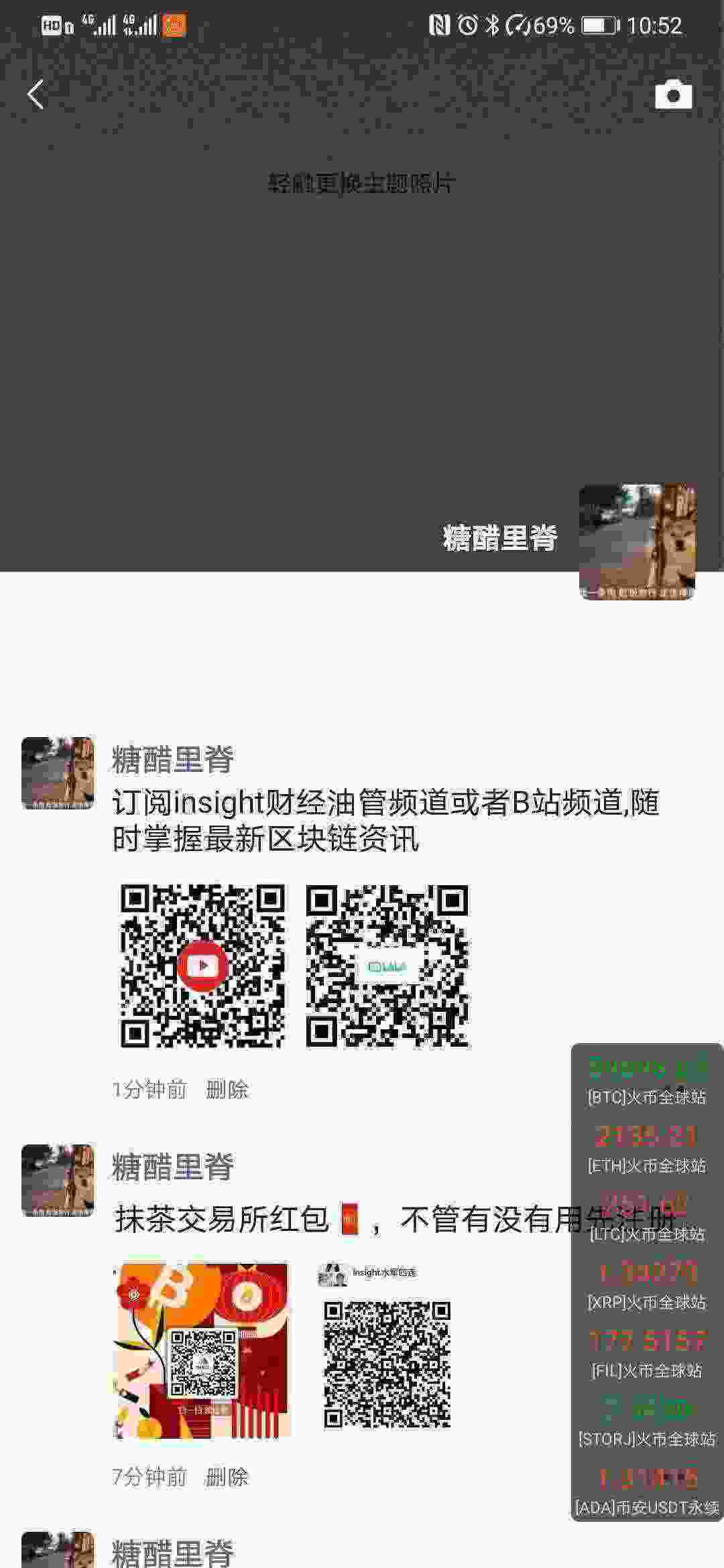 Screenshot_20210412_105235_com.tencent.mm.jpg