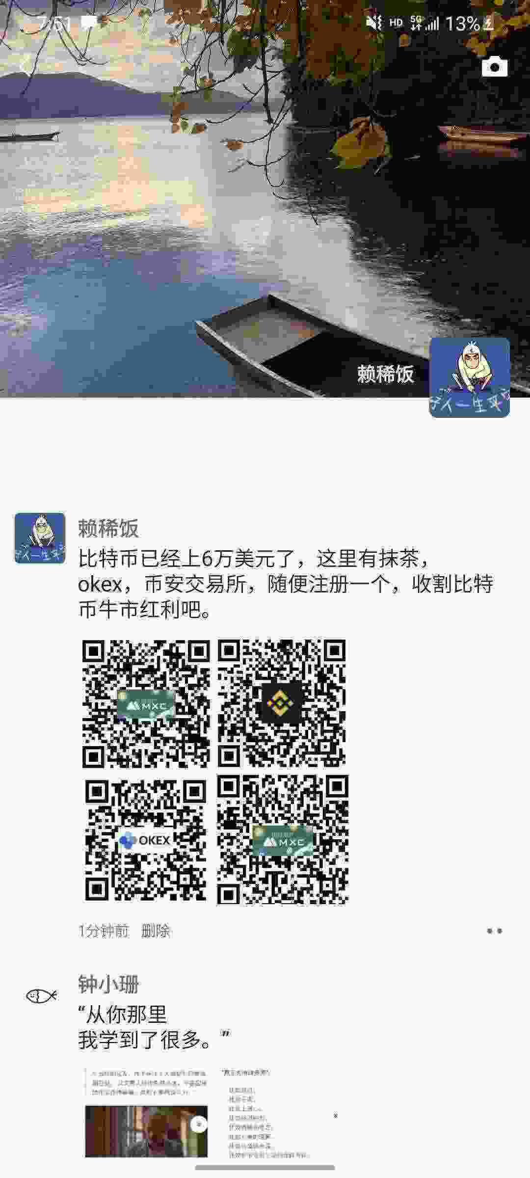 Screenshot_20210411-075116_WeChat.jpg
