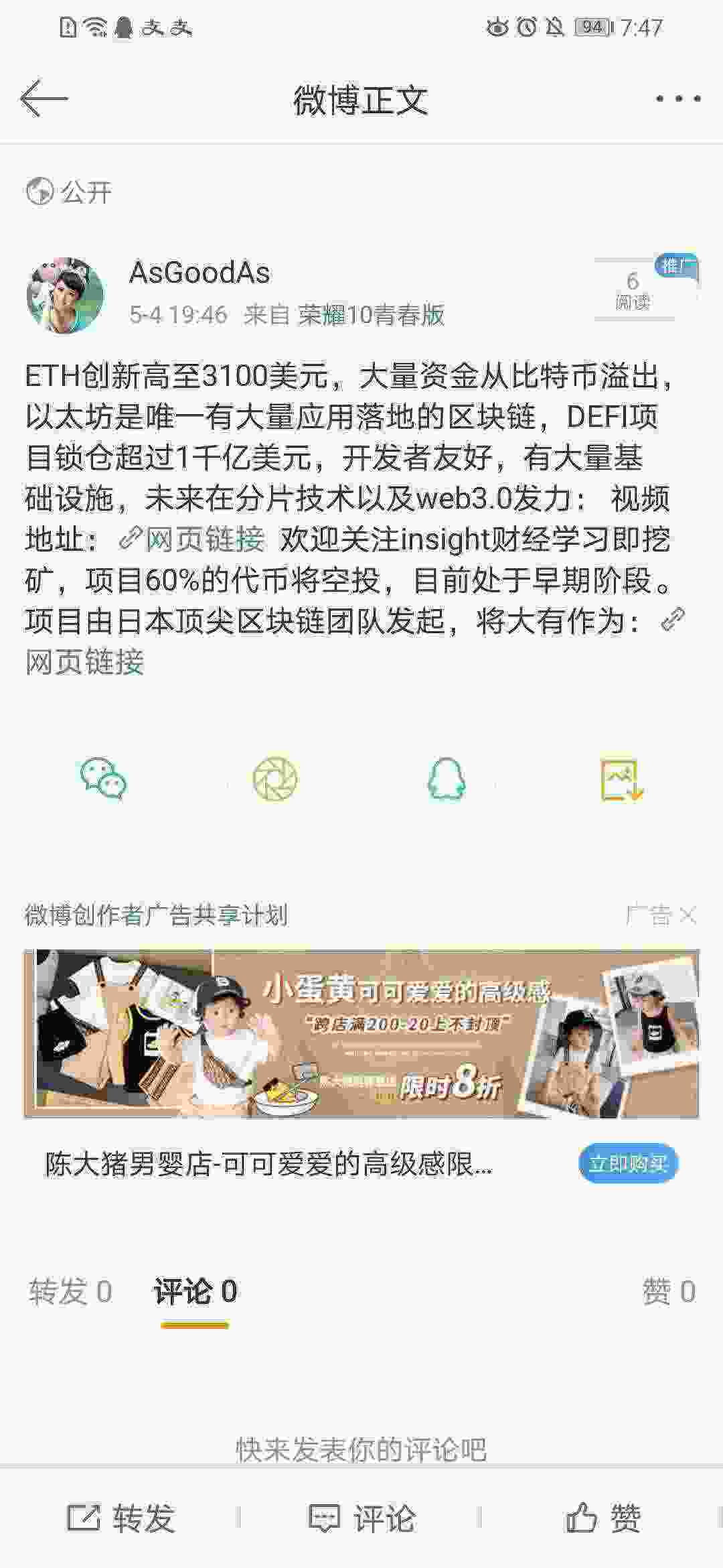 Screenshot_20210504_194700_com.sina.weibo.jpg