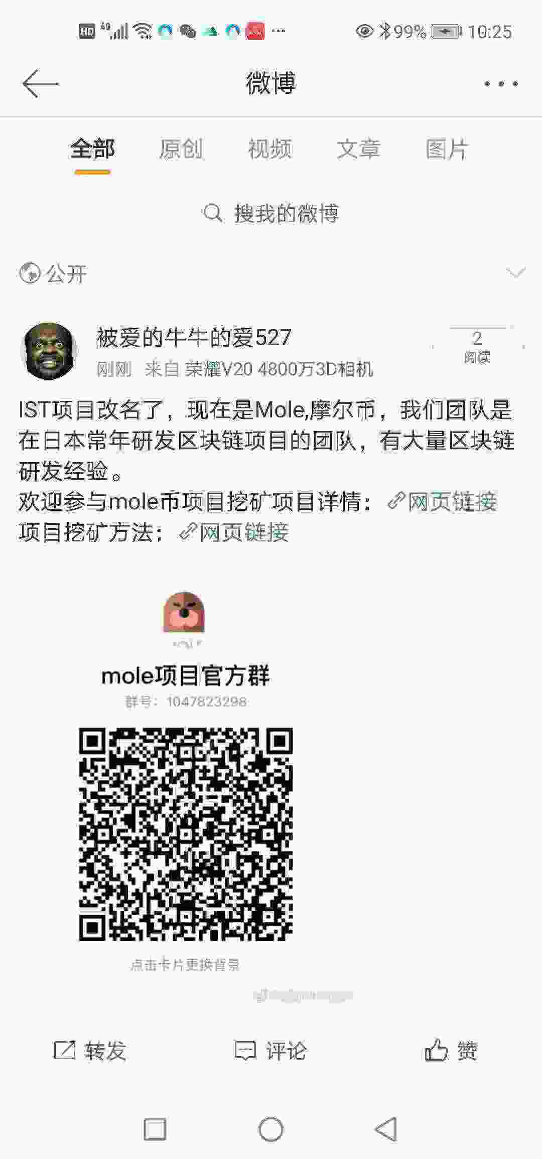 Screenshot_20210510_102515_com.sina.weibo.jpg