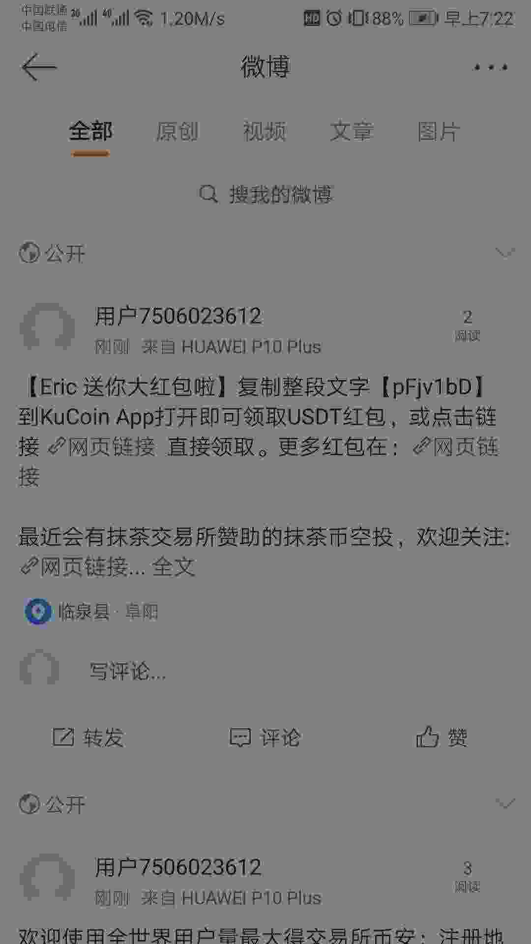 Screenshot_20210601_072259_com.sina.weibo.jpg