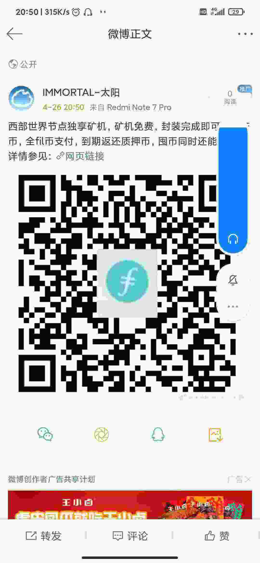 Screenshot_2021-04-26-20-50-53-062_com.sina.weibo.jpg