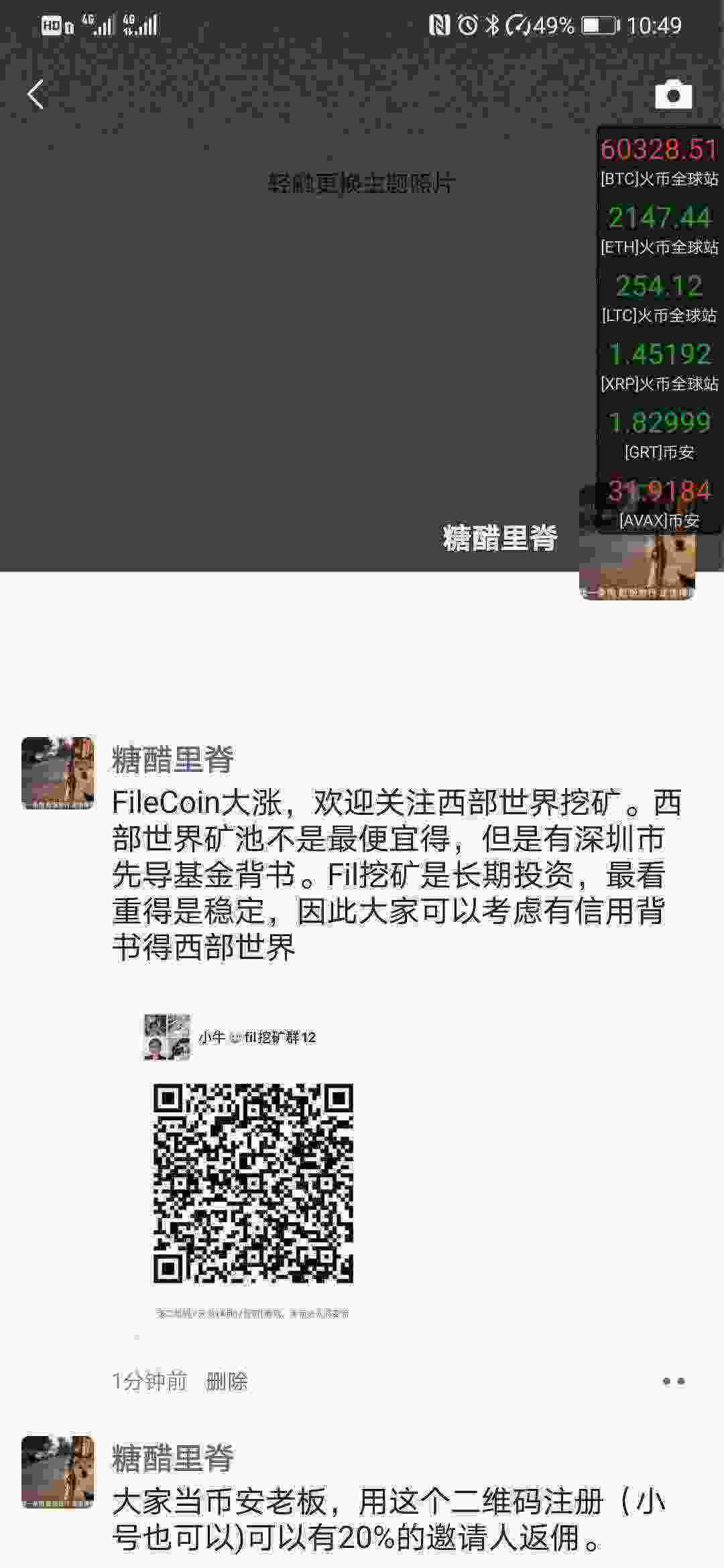 Screenshot_20210411_104936_com.tencent.mm.jpg