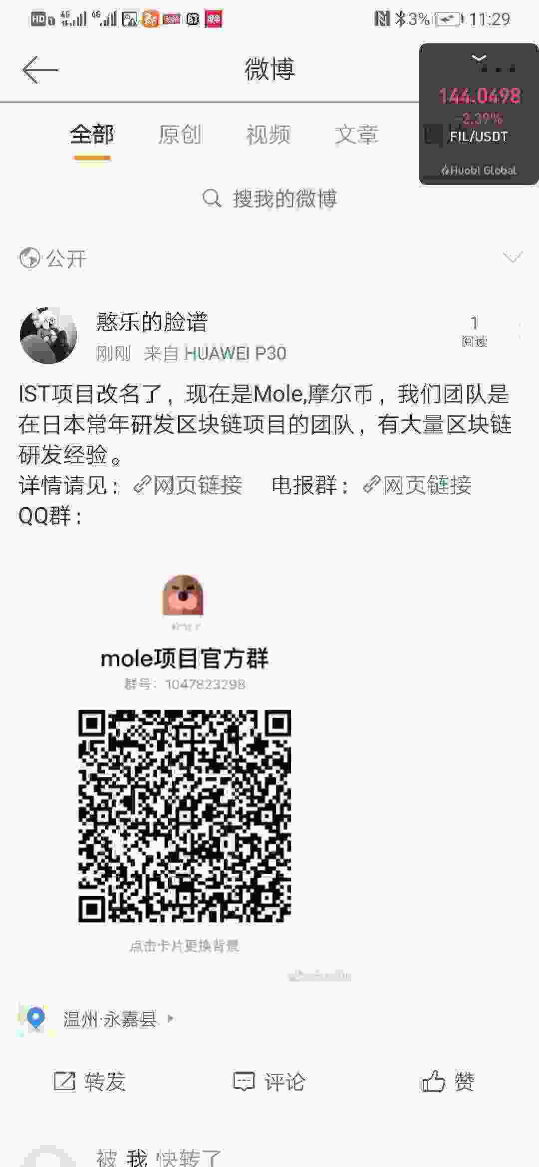 Screenshot_20210509_232911_com.sina.weibo.jpg