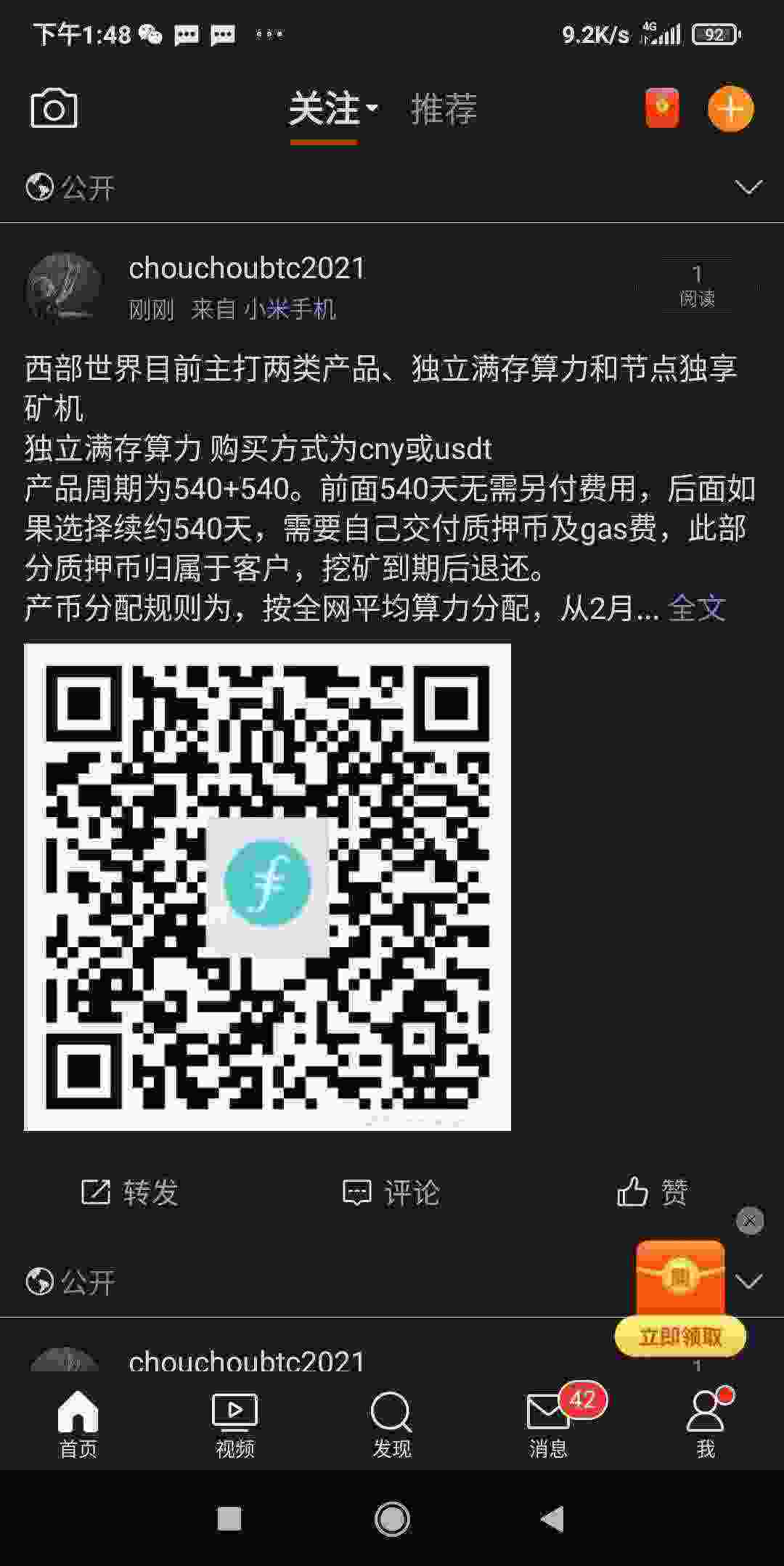 Screenshot_2021-04-30-13-48-16-132_com.sina.weibo.jpg