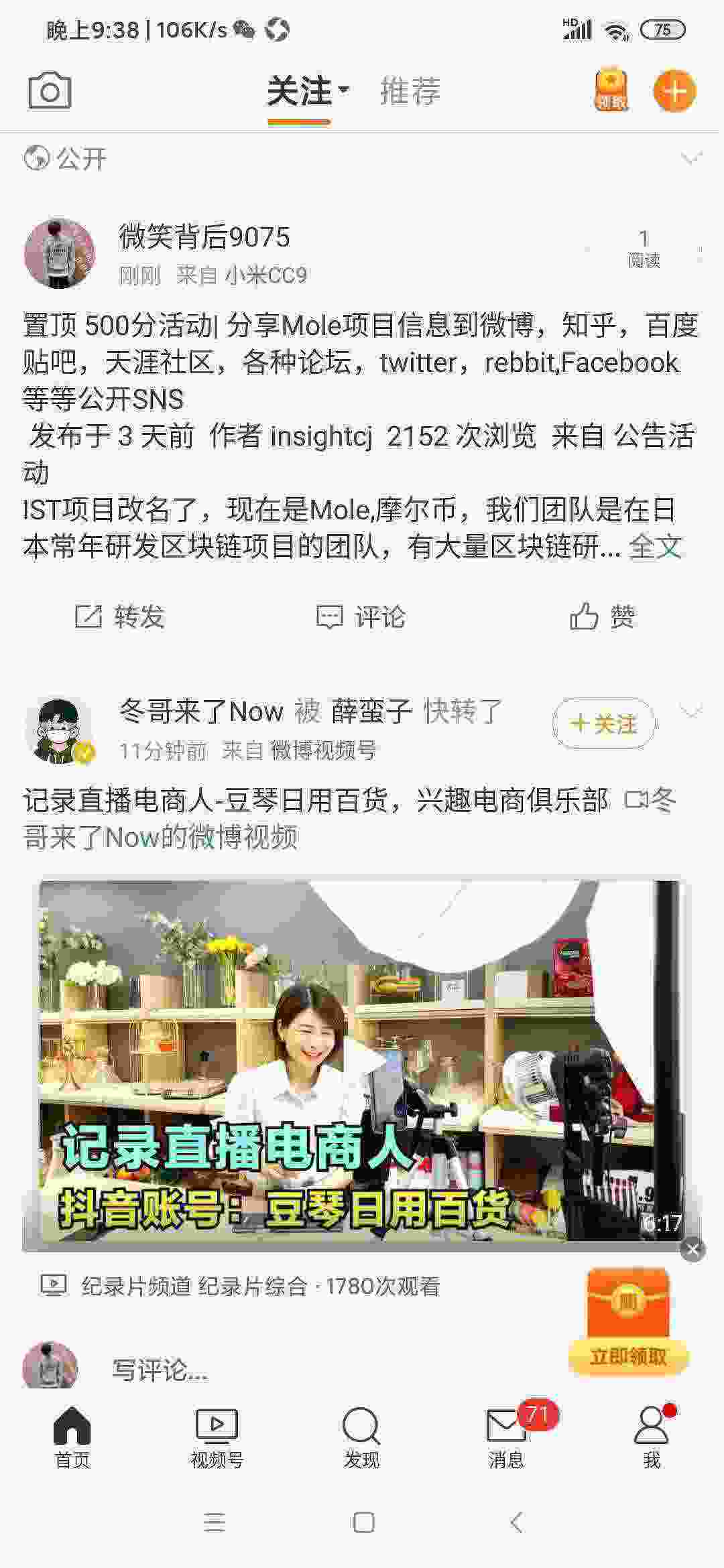 Screenshot_2021-05-12-21-38-52-545_com.sina.weibo.jpg