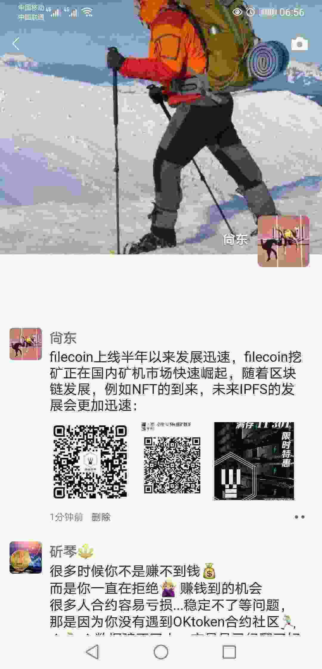 Screenshot_20210305_065630_com.tencent.mm.jpg