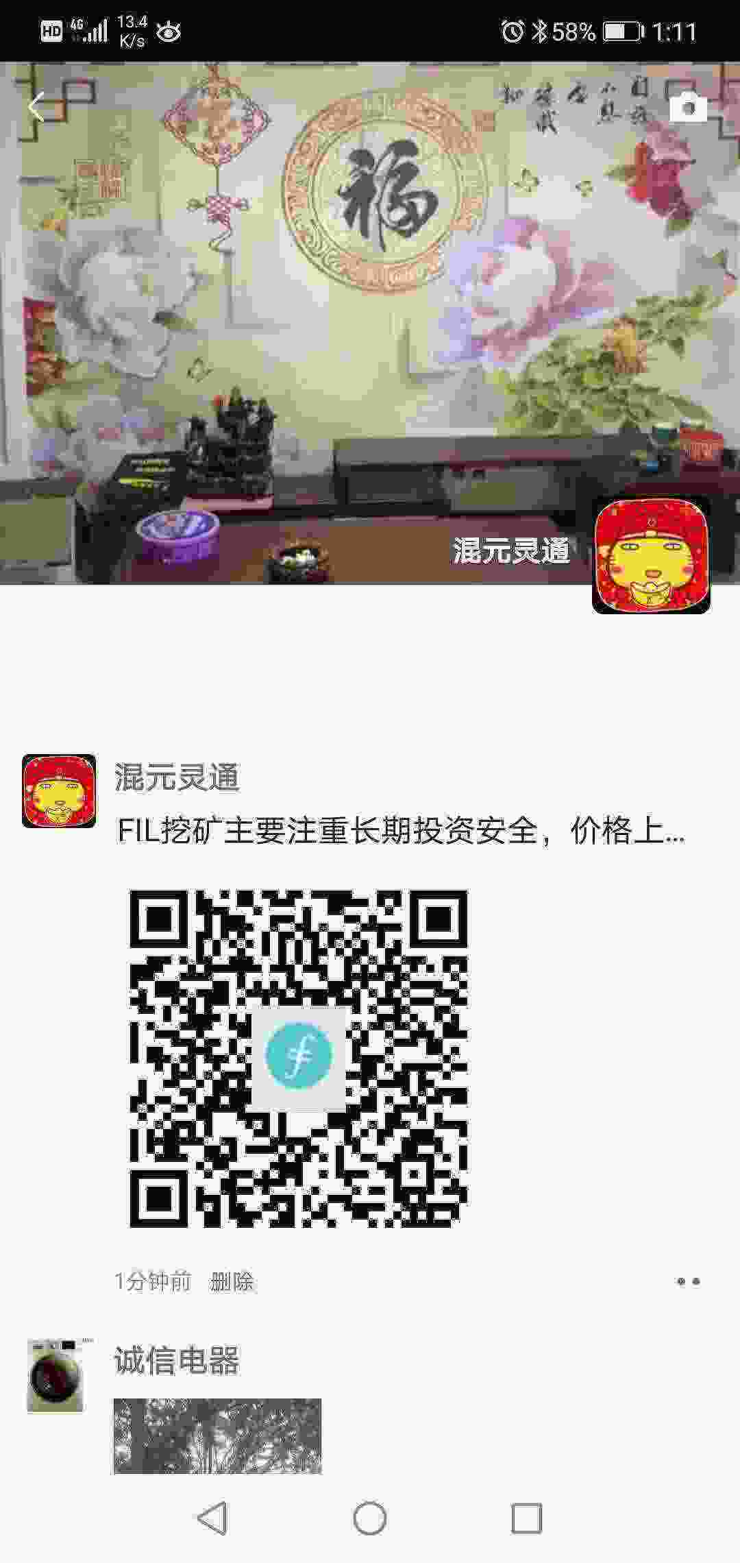 Screenshot_20210502_131130_com.tencent.mm.jpg