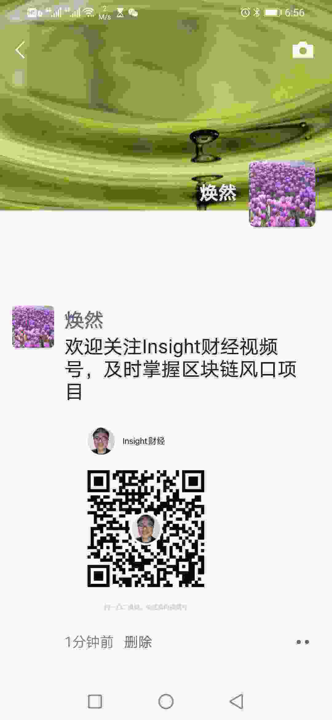 Screenshot_20210320_065648_com.tencent.mm.jpg