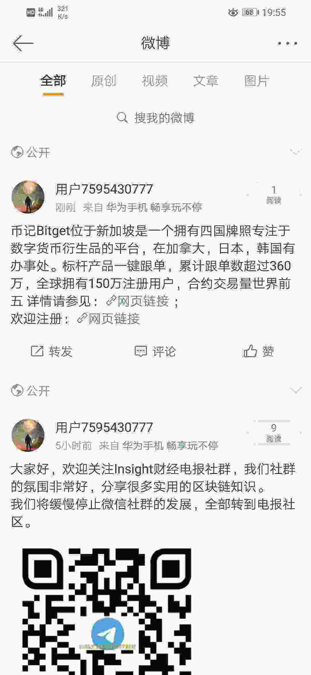 Screenshot_20210426_195543_com.sina.weibo.jpg