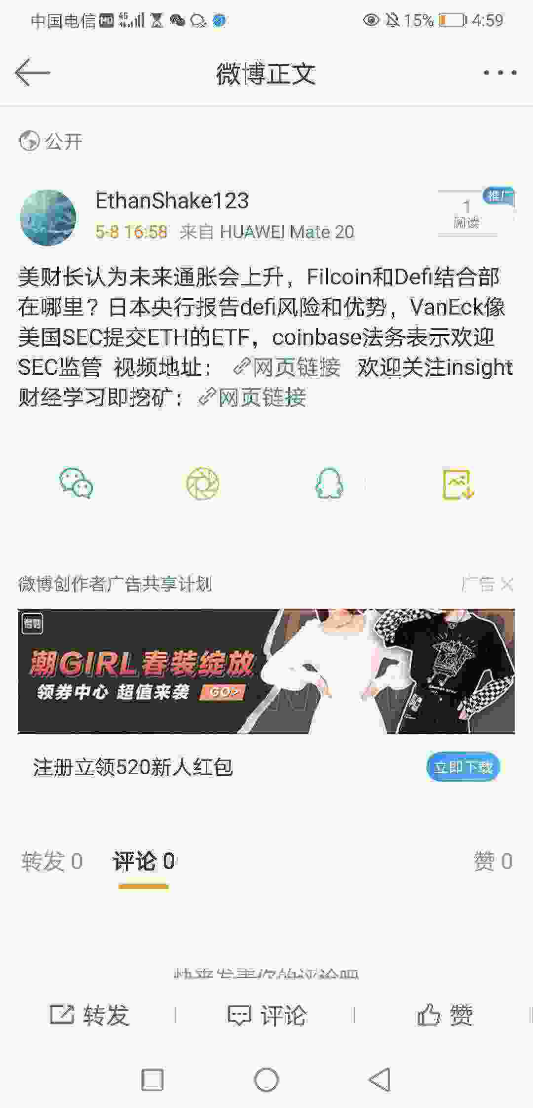Screenshot_20210508_165902_com.sina.weibo.jpg