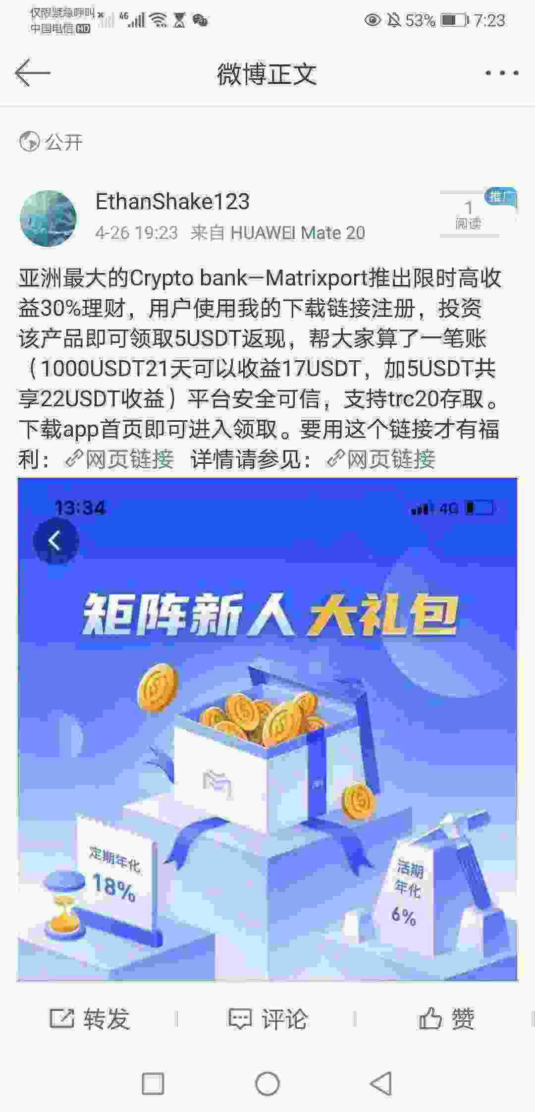 Screenshot_20210426_192320_com.sina.weibo.jpg