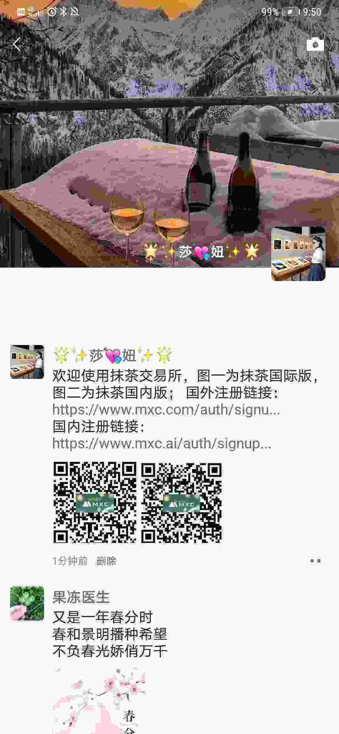 Screenshot_20210320_095052_com.tencent.mm.jpg
